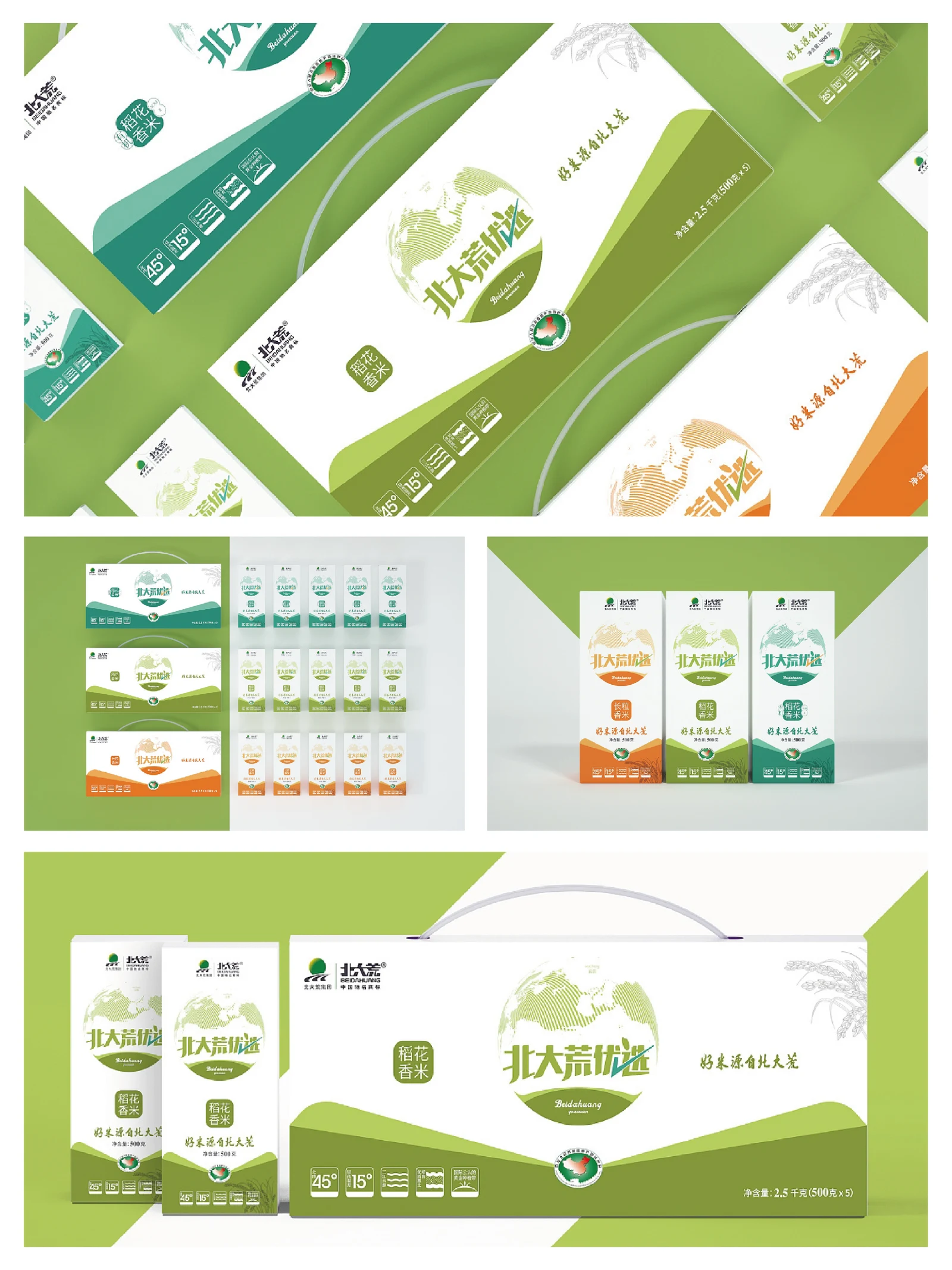 Beidahuang · Beidahuang · Design presentation