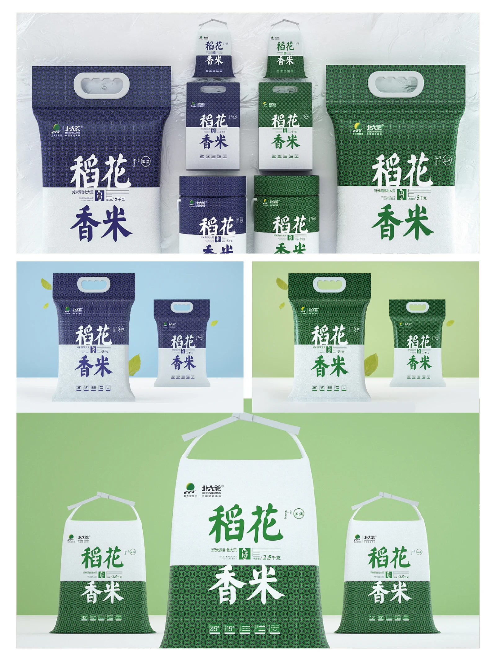 北大荒 · 北大荒 · 设计展示