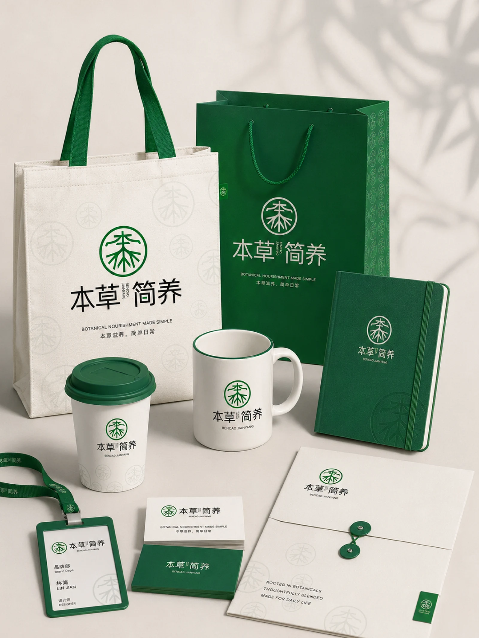 Bencao Jianyang · Bencao Jianyang · Design presentation