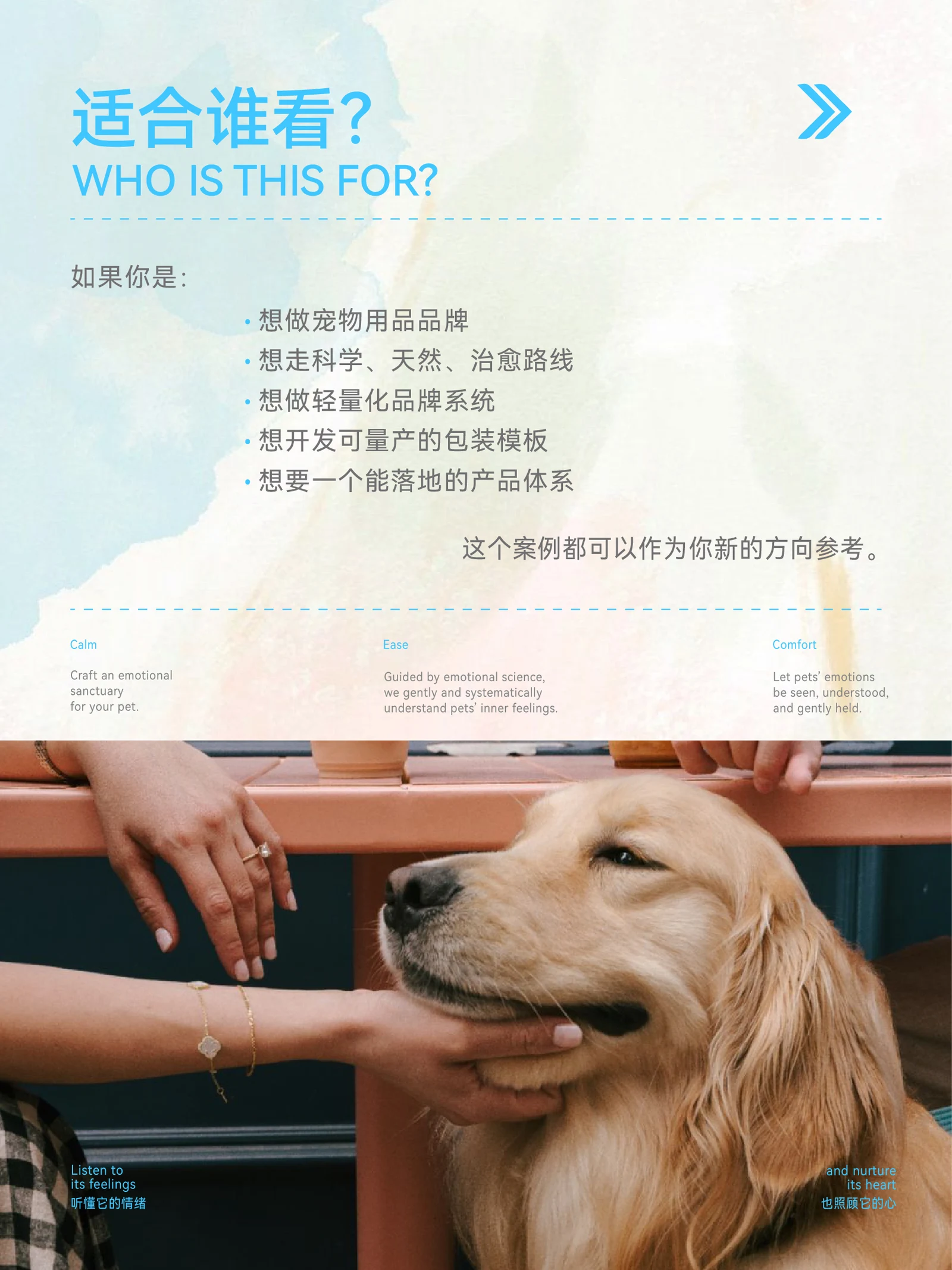 安愈栖息地 · 安愈栖息地 · 设计展示