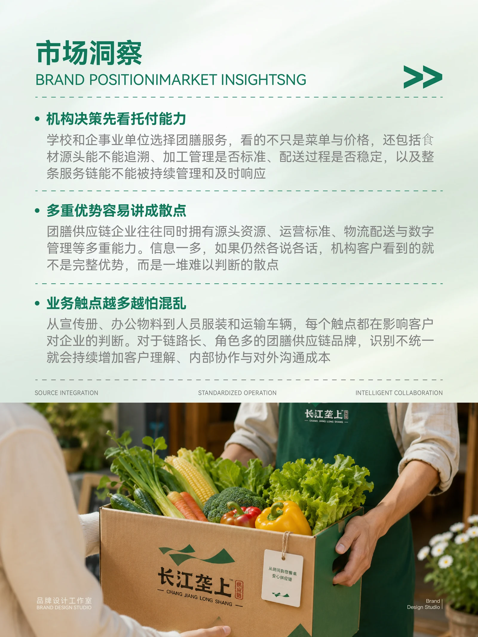 长江垄上 · 长江垄上 · 设计展示
