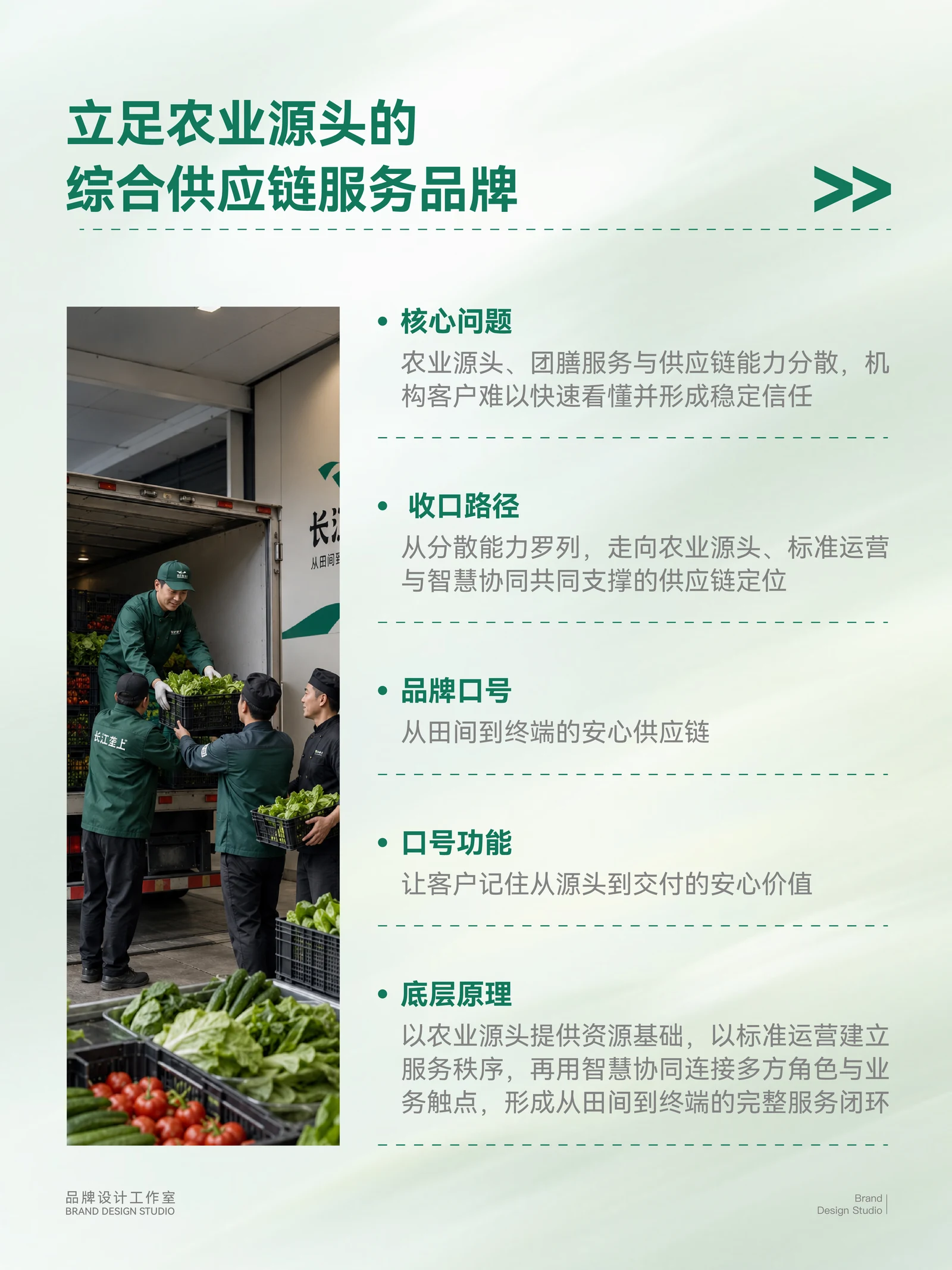 长江垄上 · 长江垄上 · 设计展示