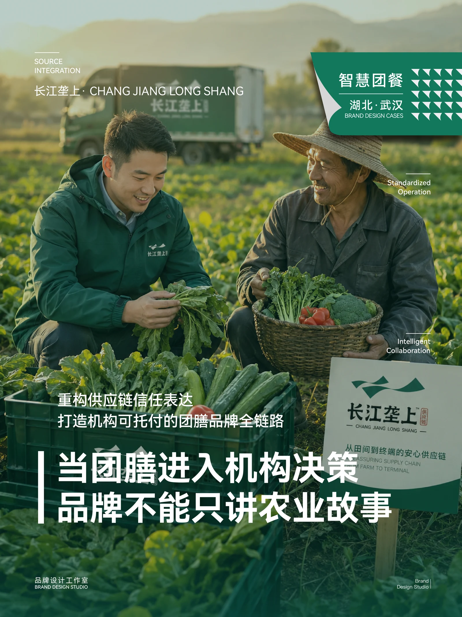 长江垄上 · 长江垄上 · 设计展示