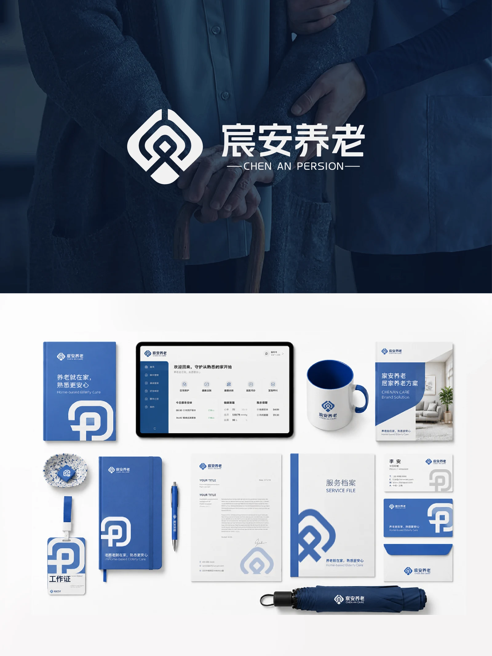 宸安养老 · 宸安养老 · 设计展示