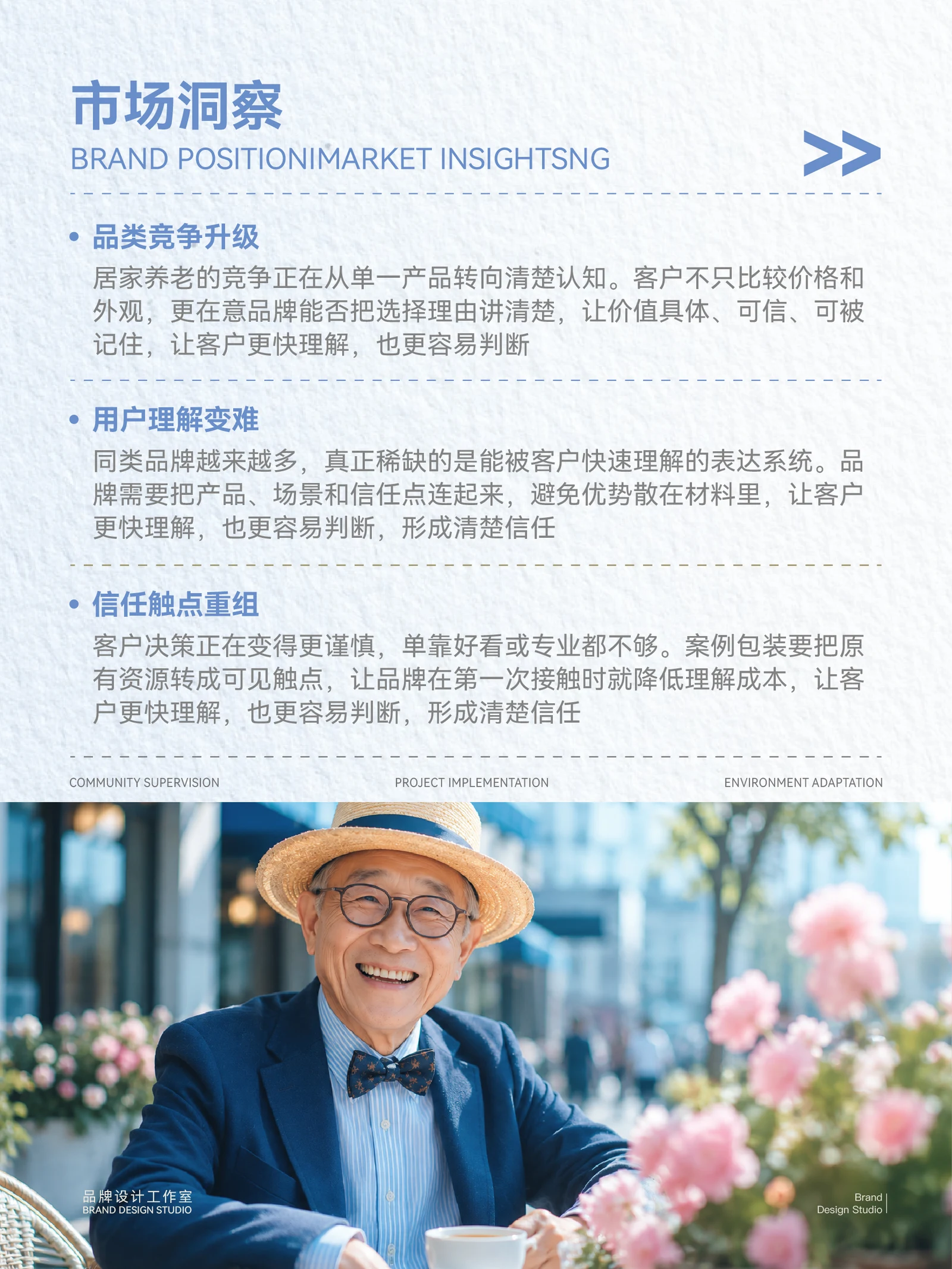 宸安养老 · 宸安养老 · 设计展示
