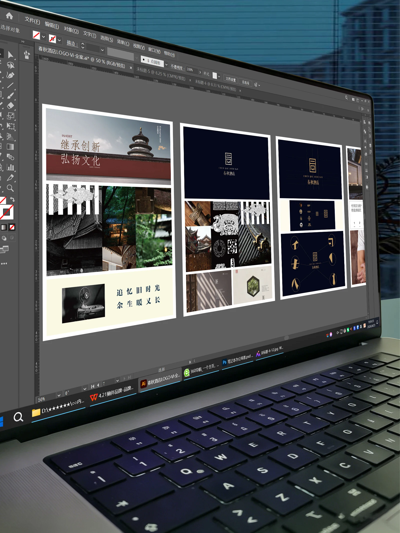 Chunqiu Hotel · Chunqiu Hotel · Design presentation