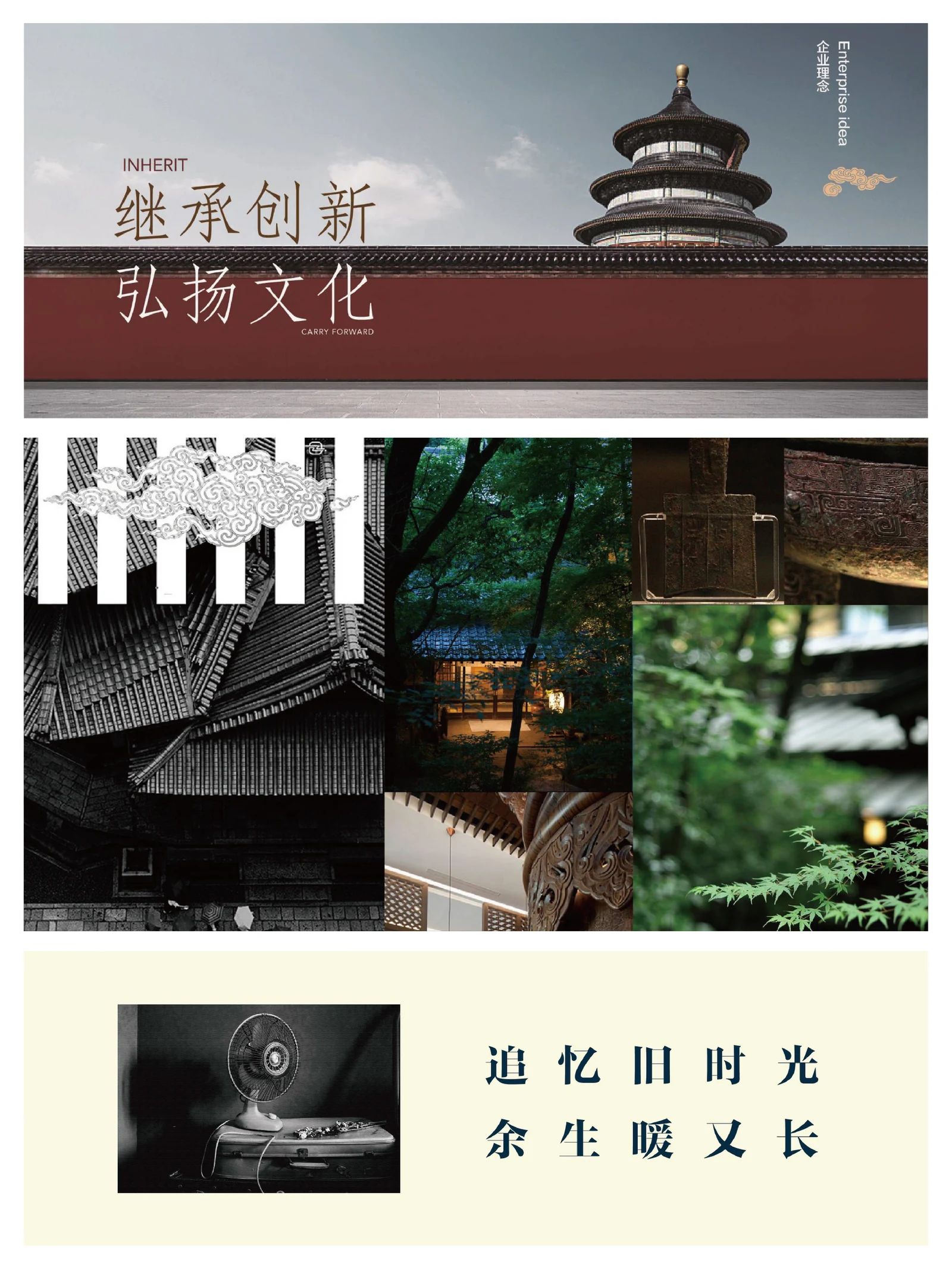 Chunqiu Hotel · Chunqiu Hotel · Design presentation