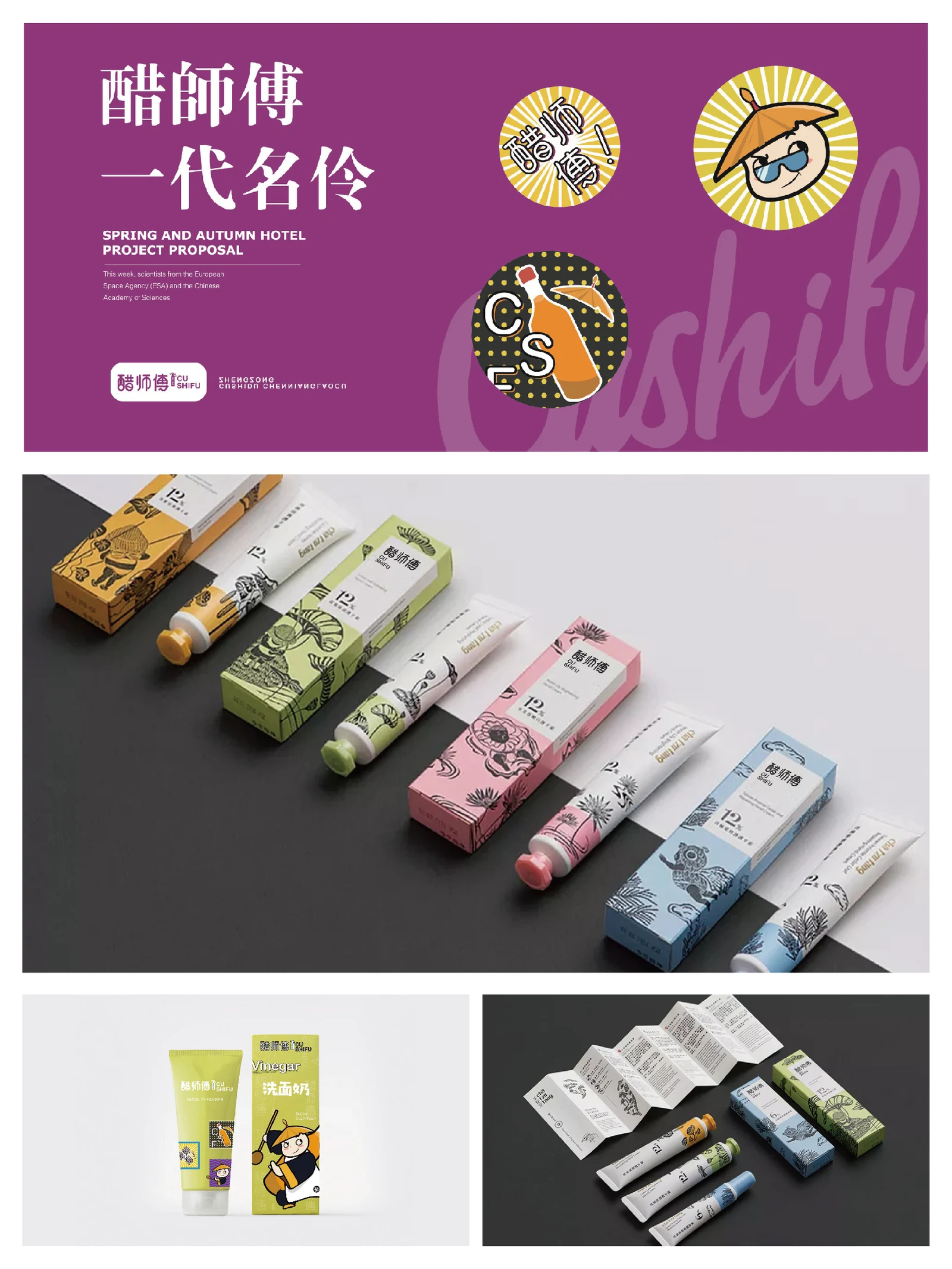 Cu Shifu · Cu Shifu · Design presentation