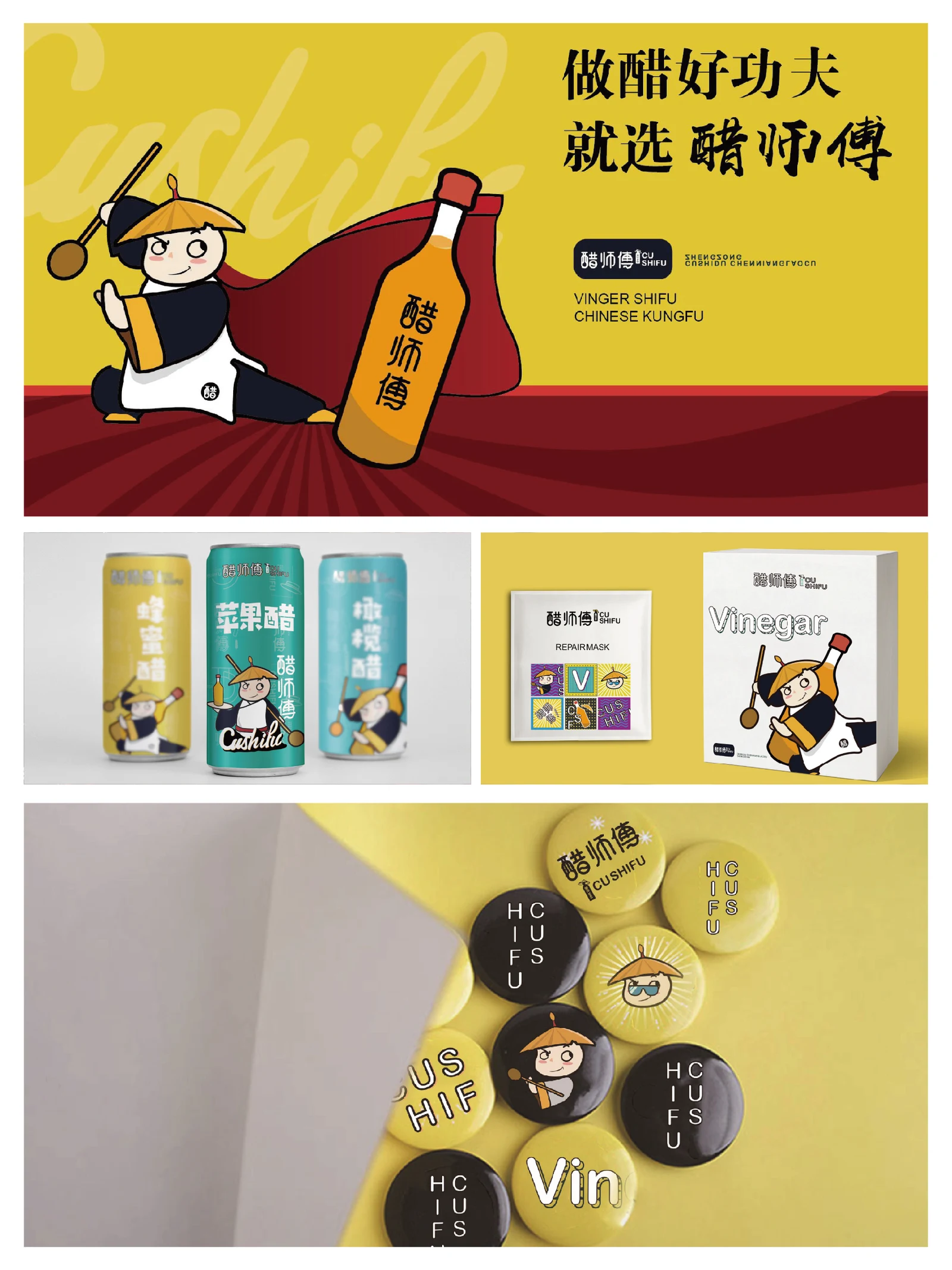 Cu Shifu · Cu Shifu · Design presentation