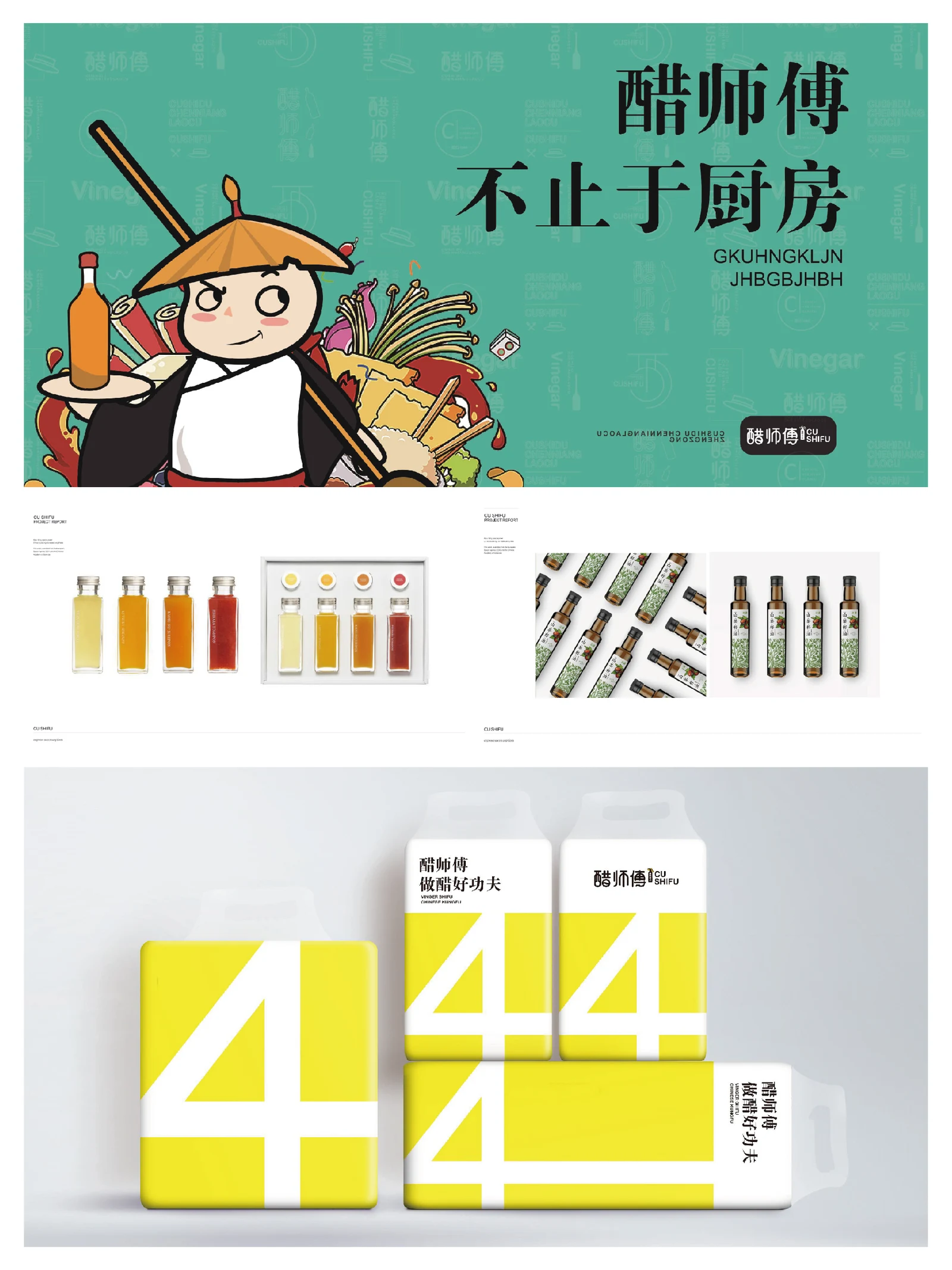 Cu Shifu · Cu Shifu · Design presentation