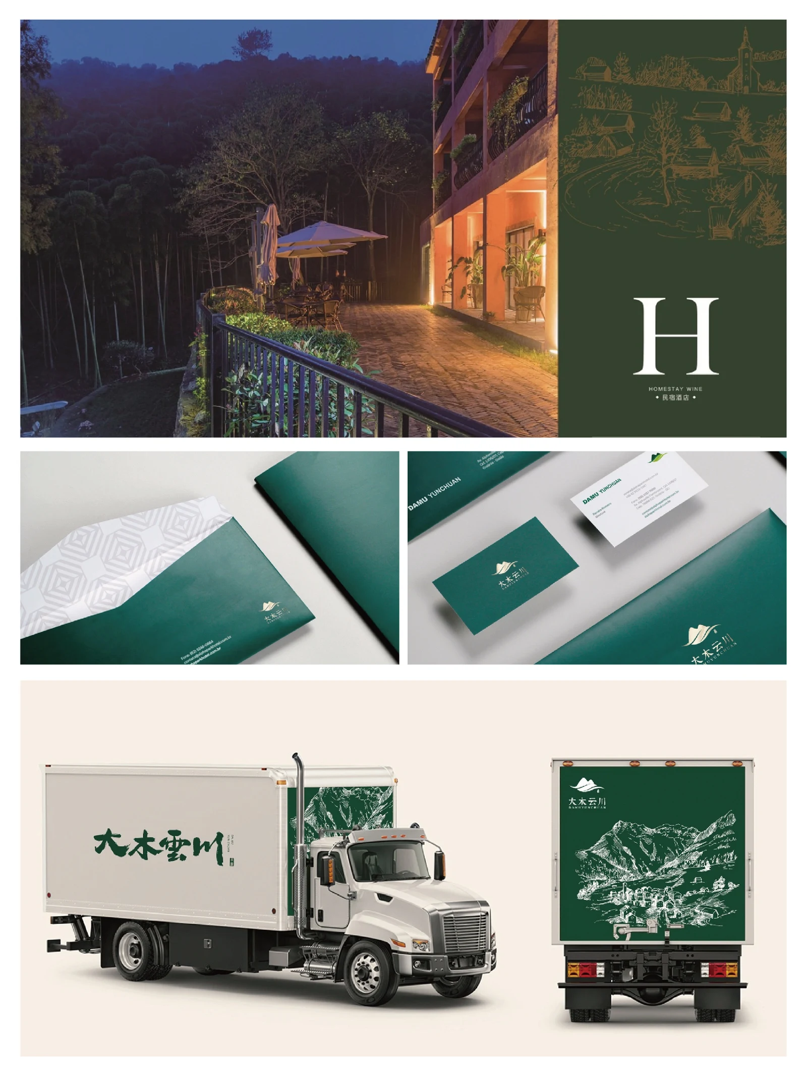大木云川 · 大木云川 · 设计展示
