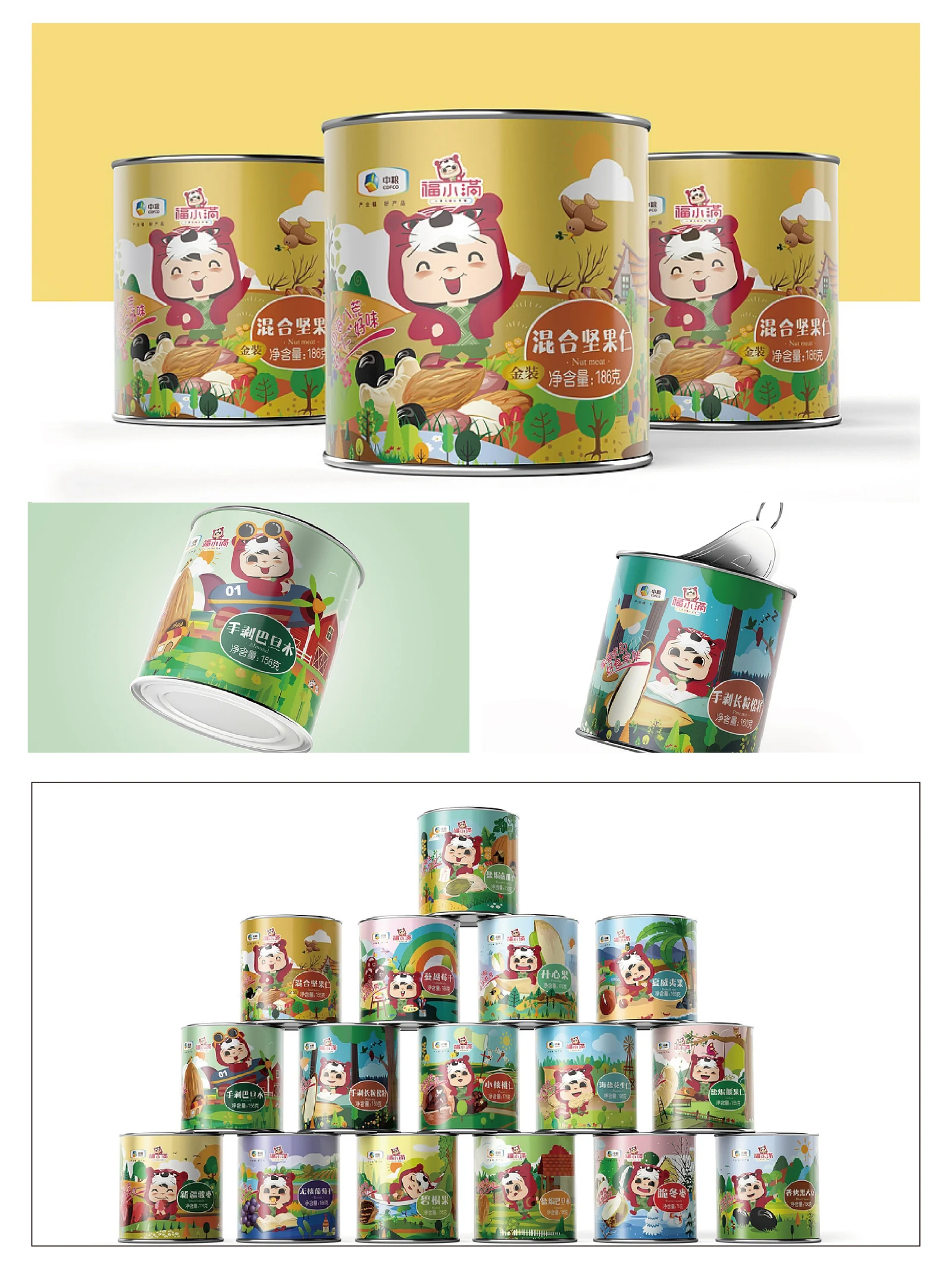 福小满 · 福小满 · 设计展示