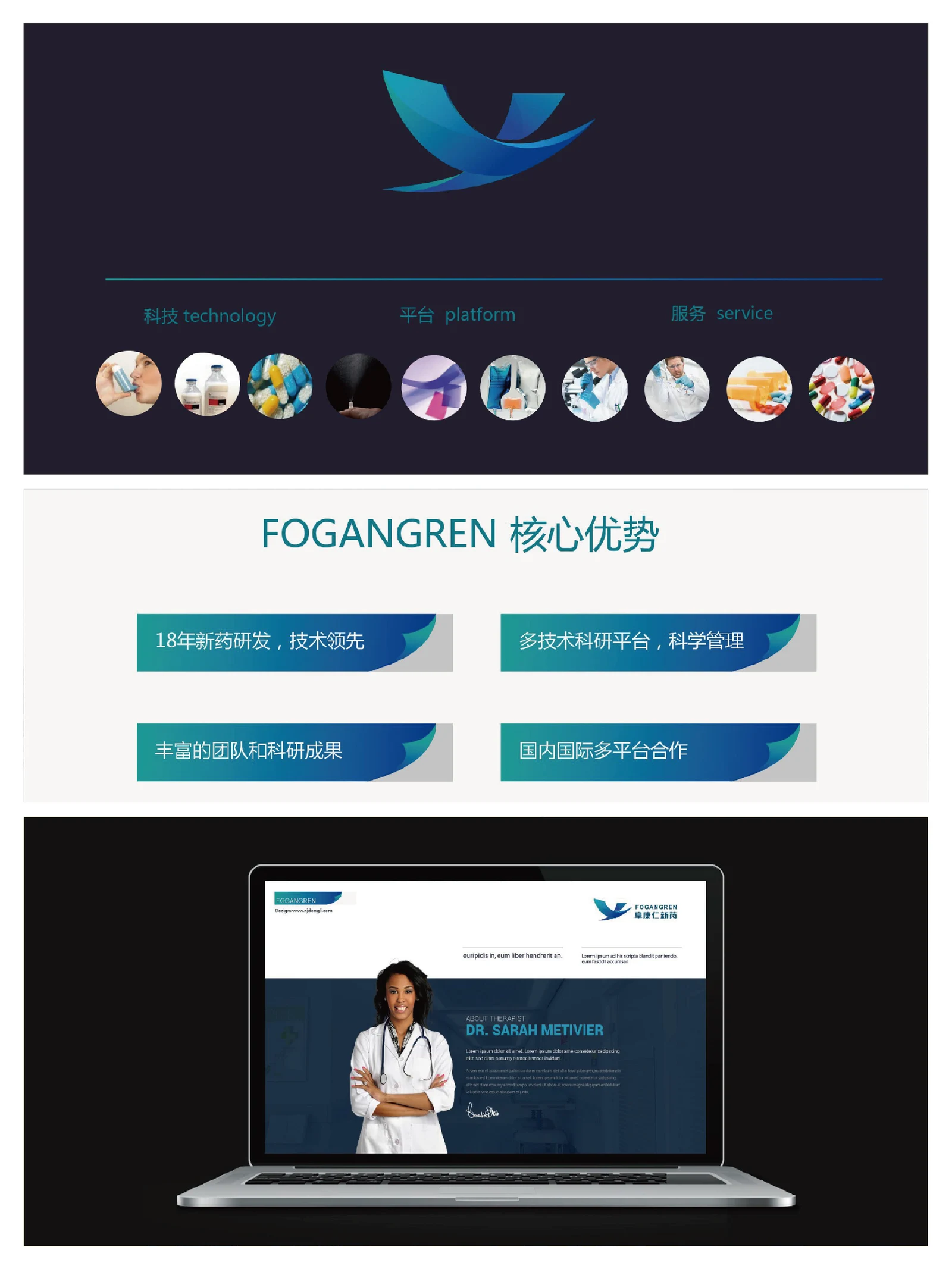阜康仁 · 阜康仁 · 设计展示