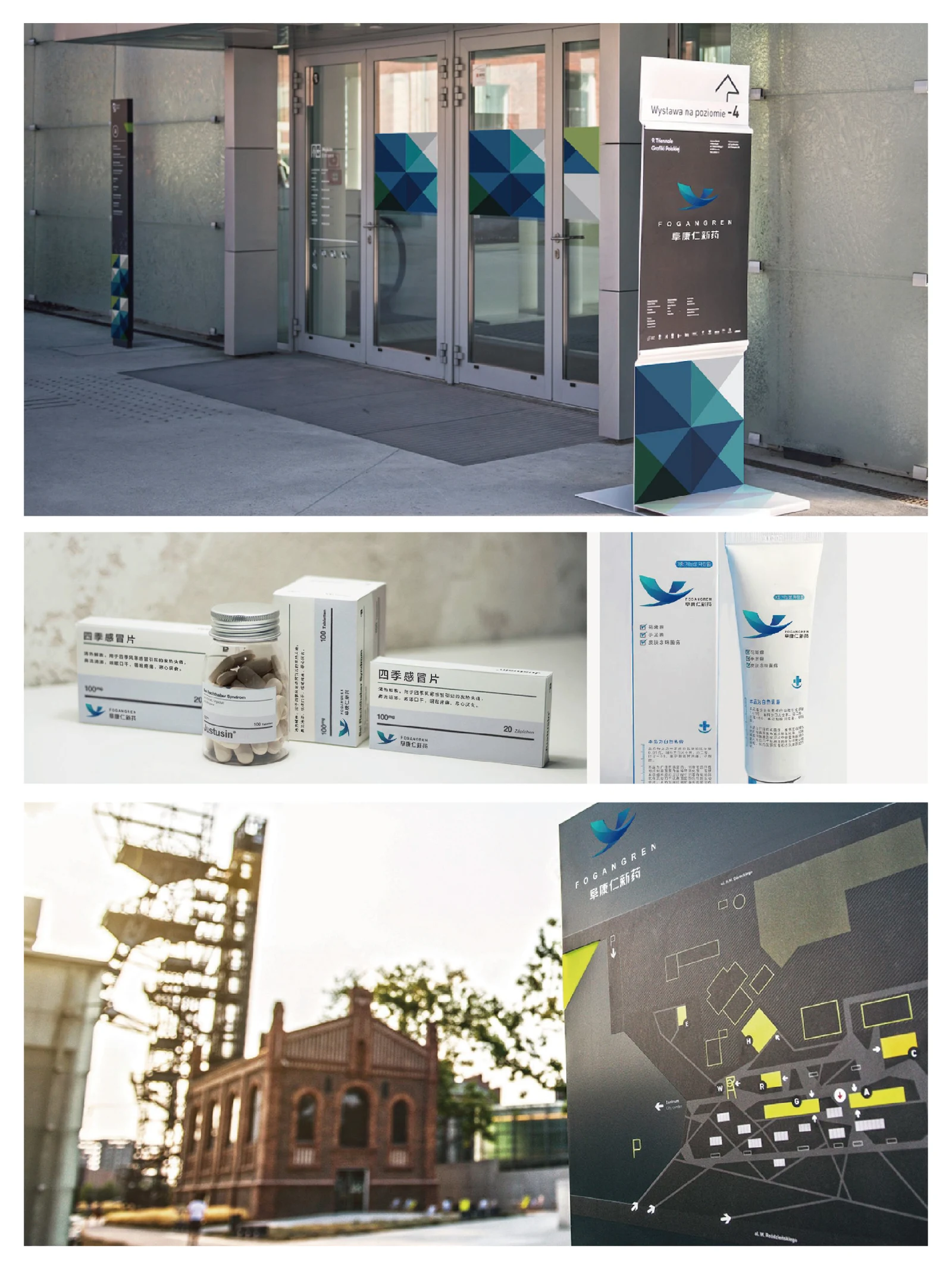 阜康仁 · 阜康仁 · 设计展示