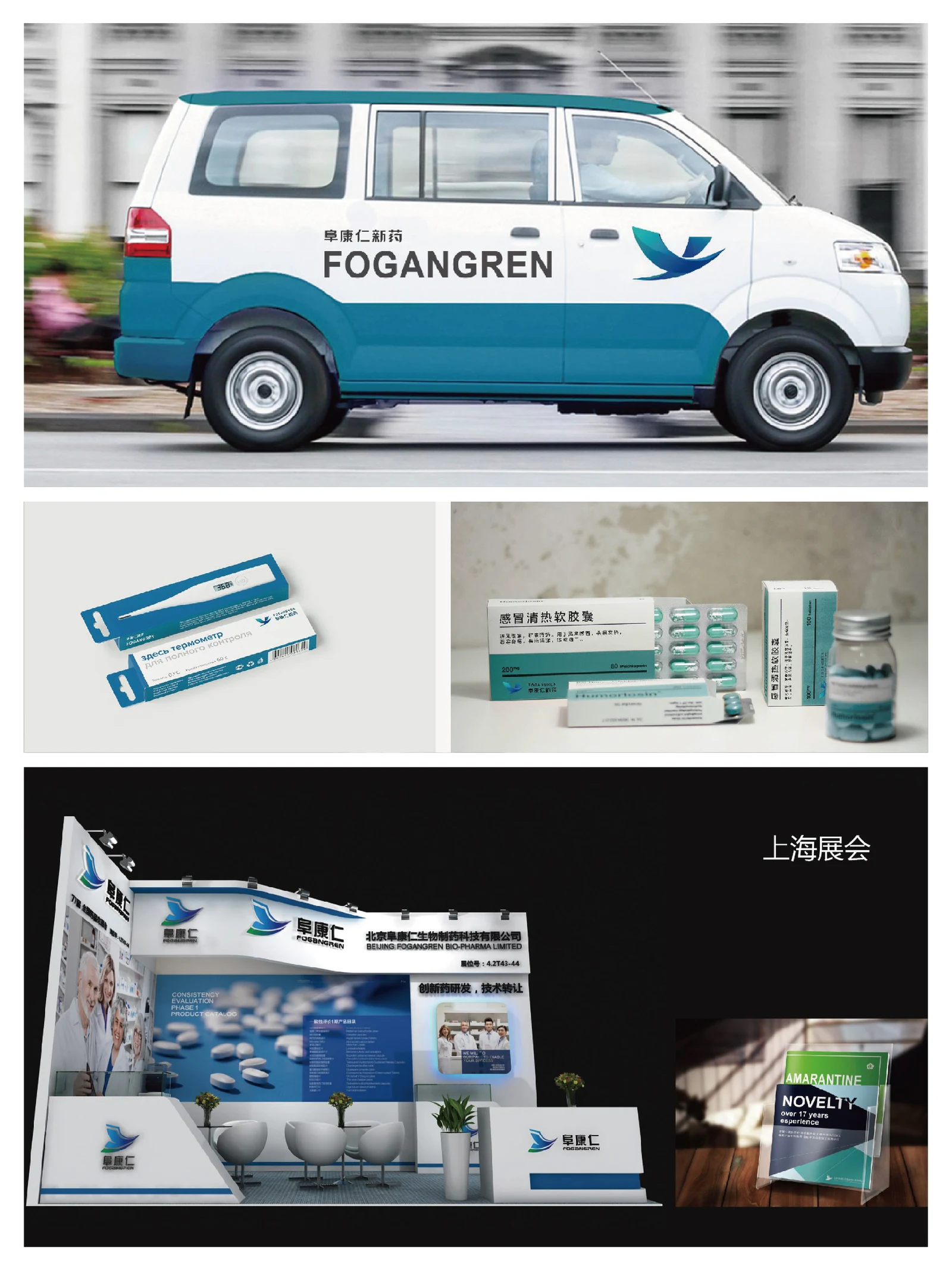 阜康仁 · 阜康仁 · 设计展示