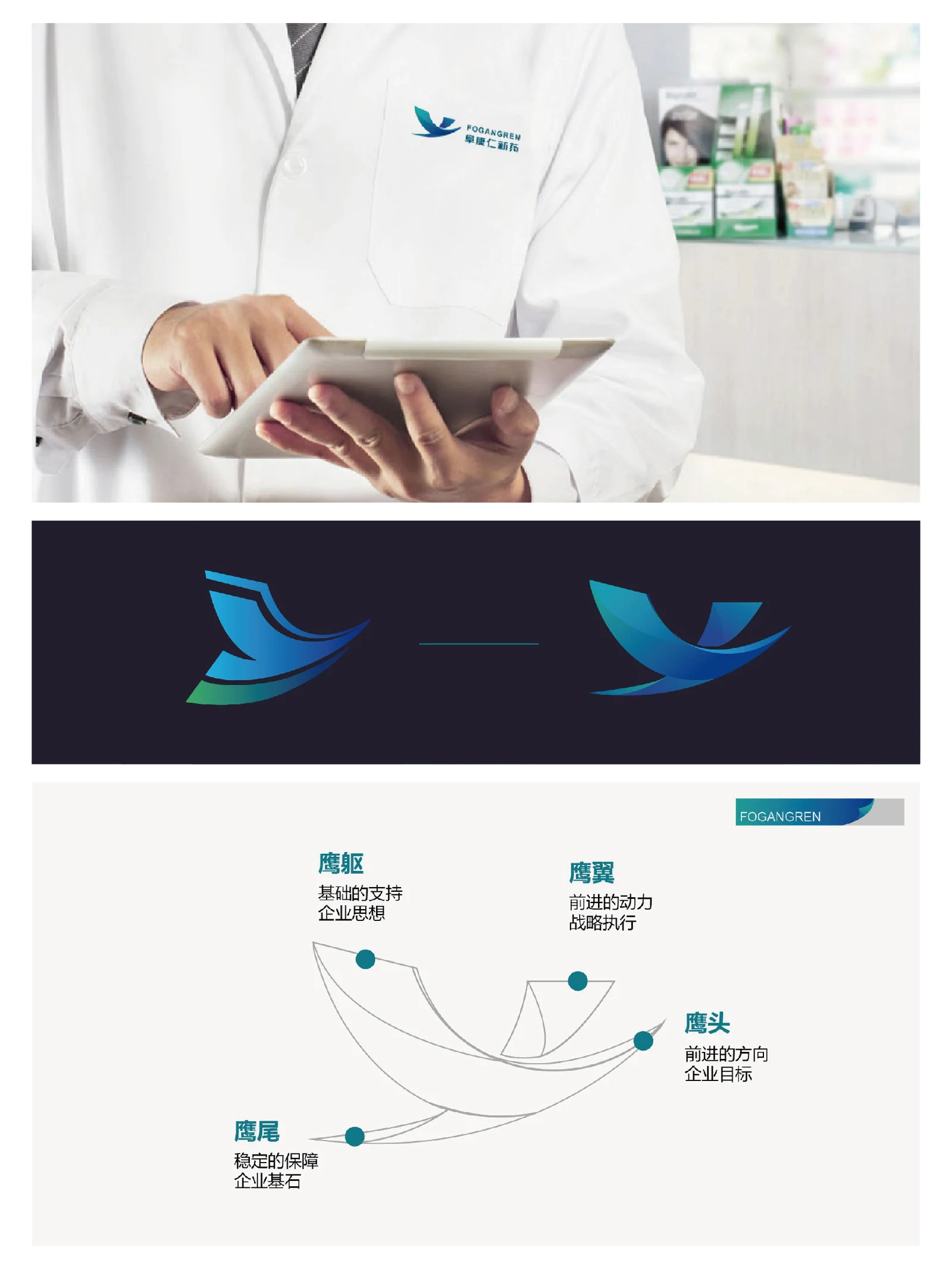 阜康仁 · 阜康仁 · 设计展示