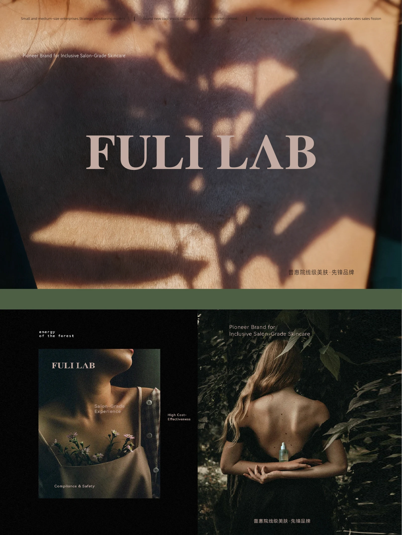 FULI LAB · FULI LAB · Design presentation