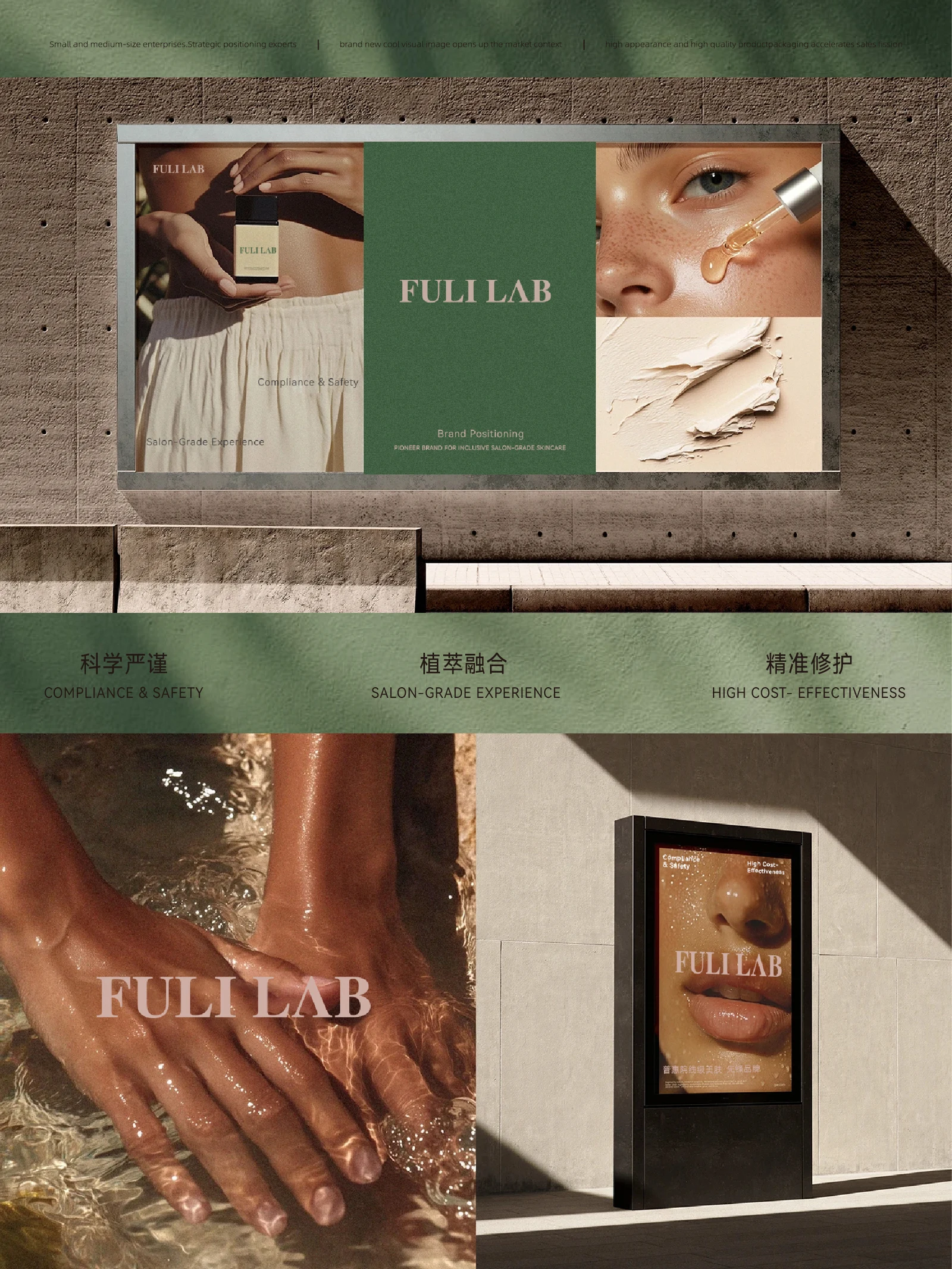 FULI LAB · FULI LAB · Design presentation
