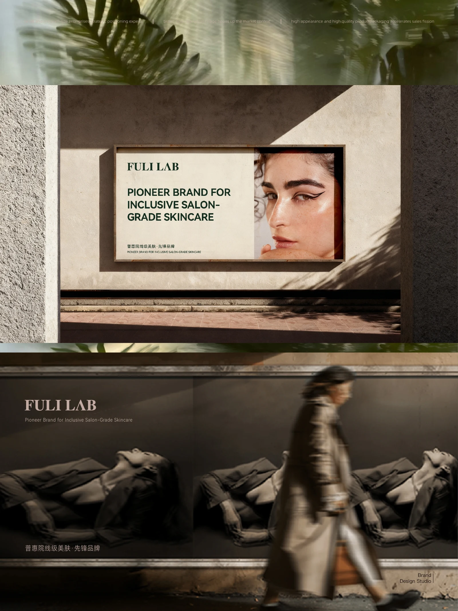 FULI LAB · FULI LAB · Design presentation