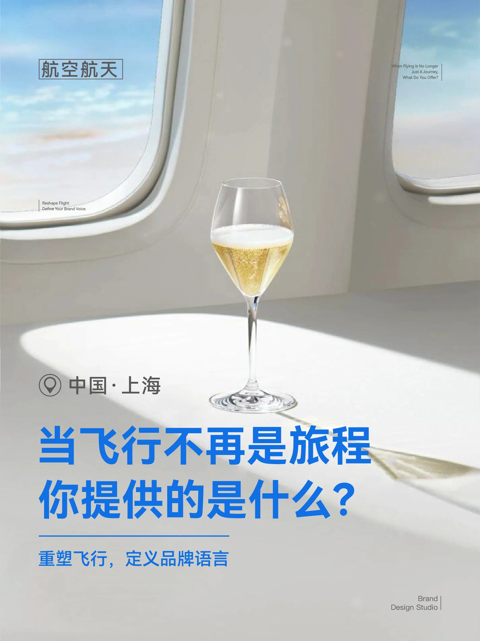 国飞寰宇 · 国飞寰宇 · 设计展示