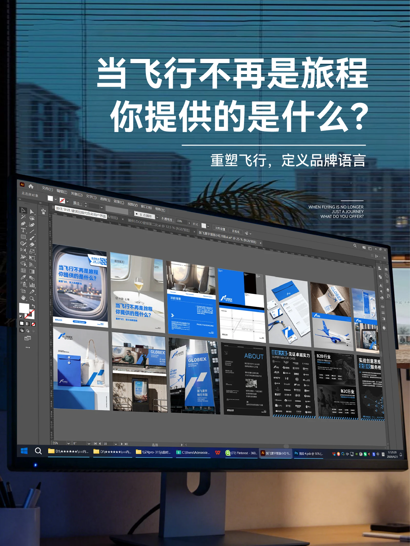 国飞寰宇 · 国飞寰宇 · 设计展示