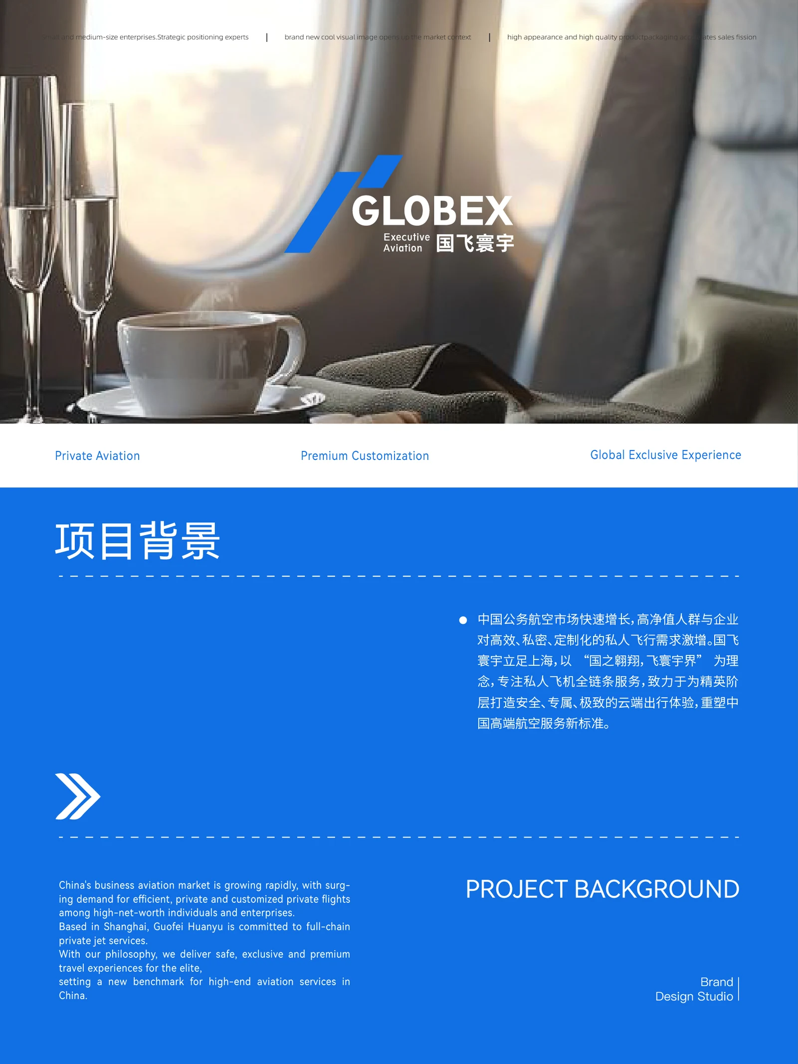 国飞寰宇 · 国飞寰宇 · 设计展示