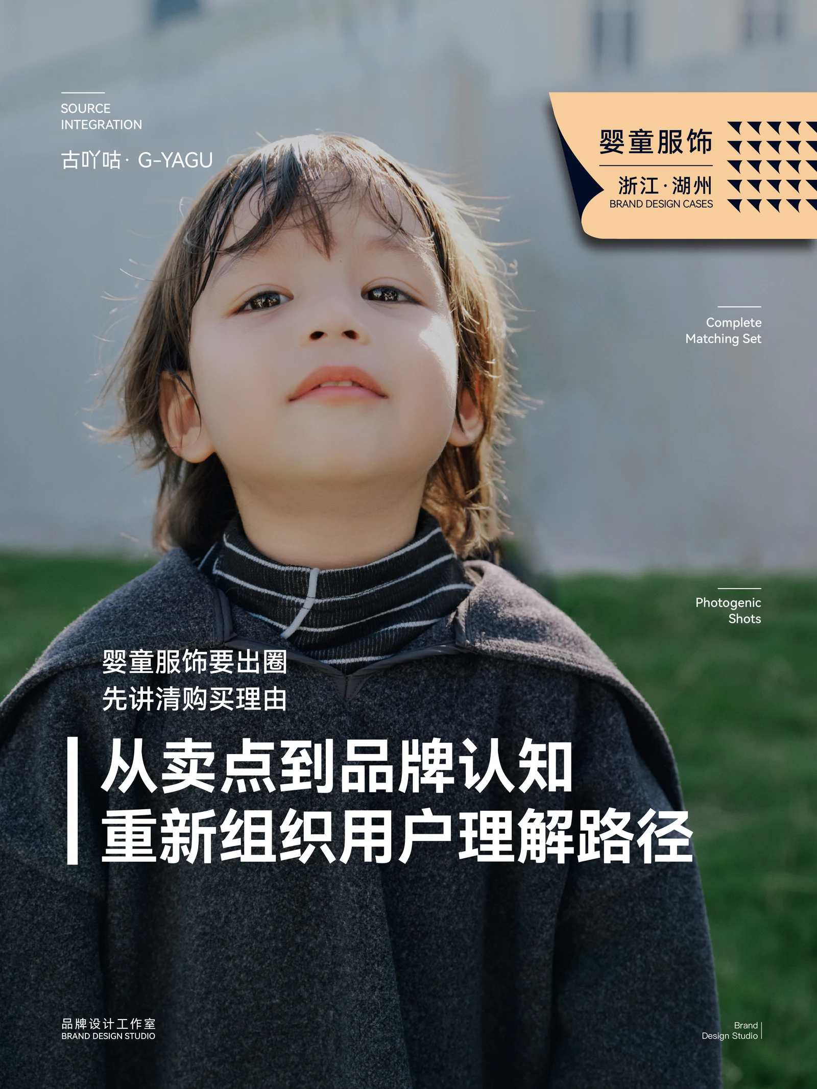 古吖咕 · 古吖咕 · 设计展示