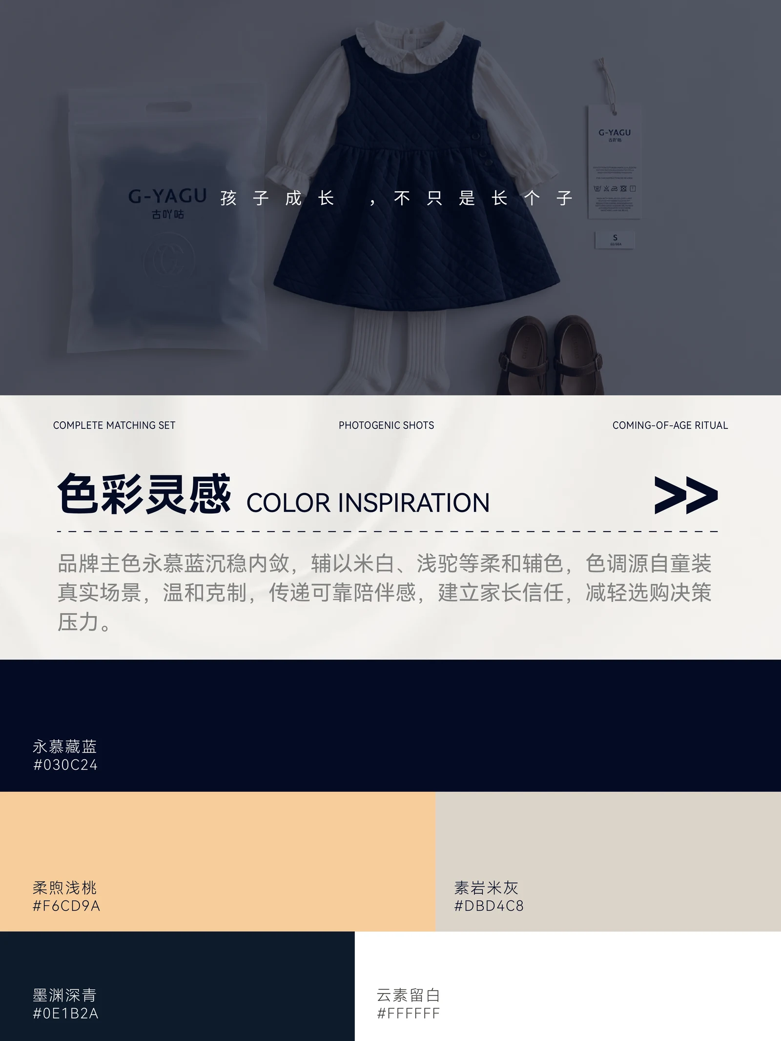 古吖咕 · 古吖咕 · 设计展示