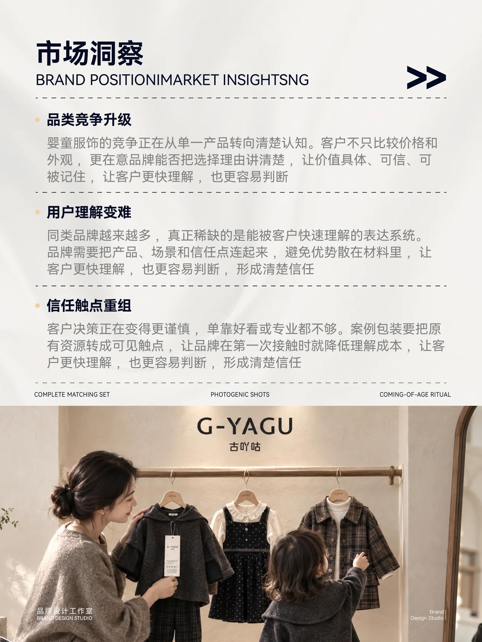 古吖咕 · 古吖咕 · 设计展示