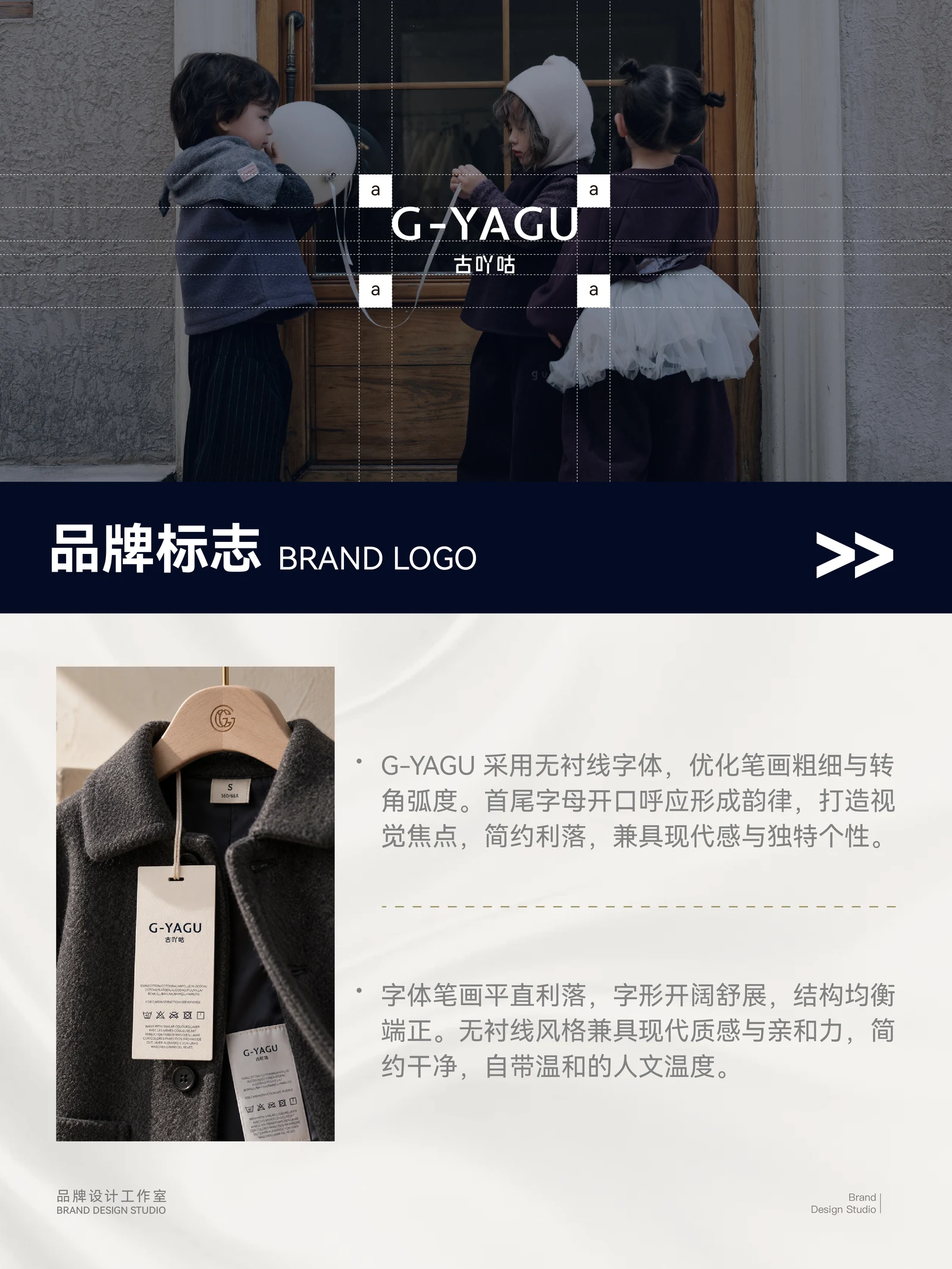 古吖咕 · 古吖咕 · 设计展示