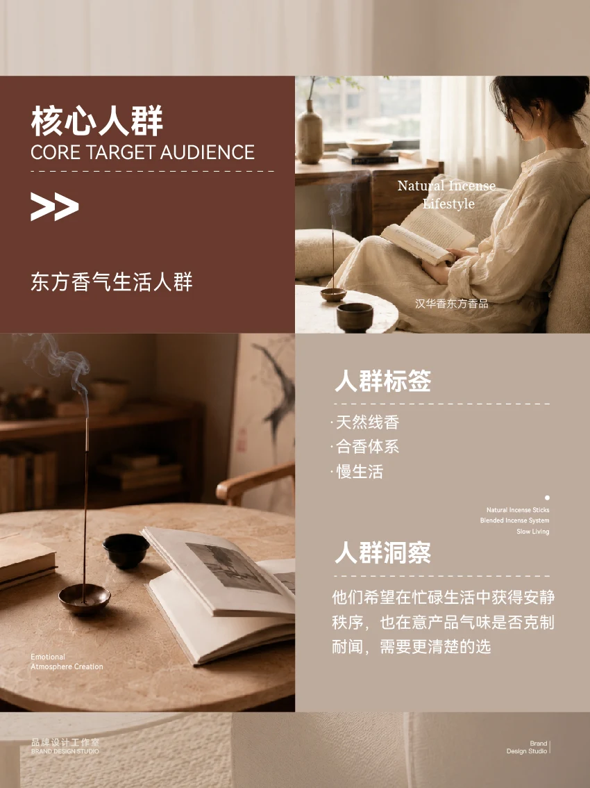 汉华香 · 汉华香 · 设计展示