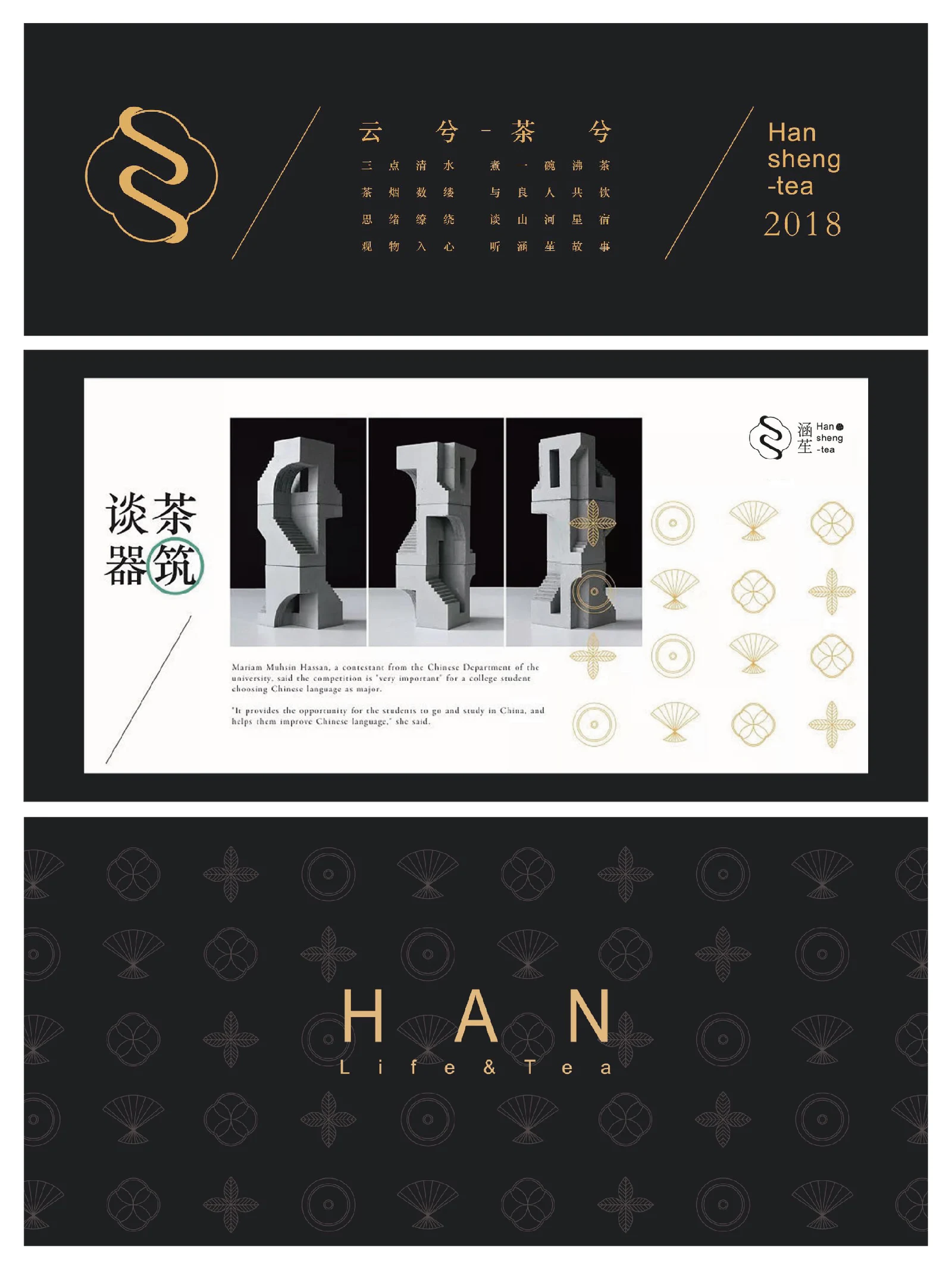 涵笙研茶 · 涵笙研茶 · 设计展示