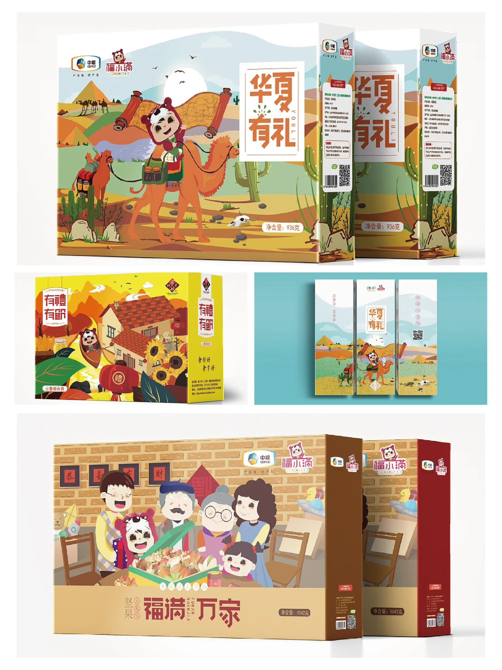 Huaxia Youli · Huaxia Youli · Design presentation