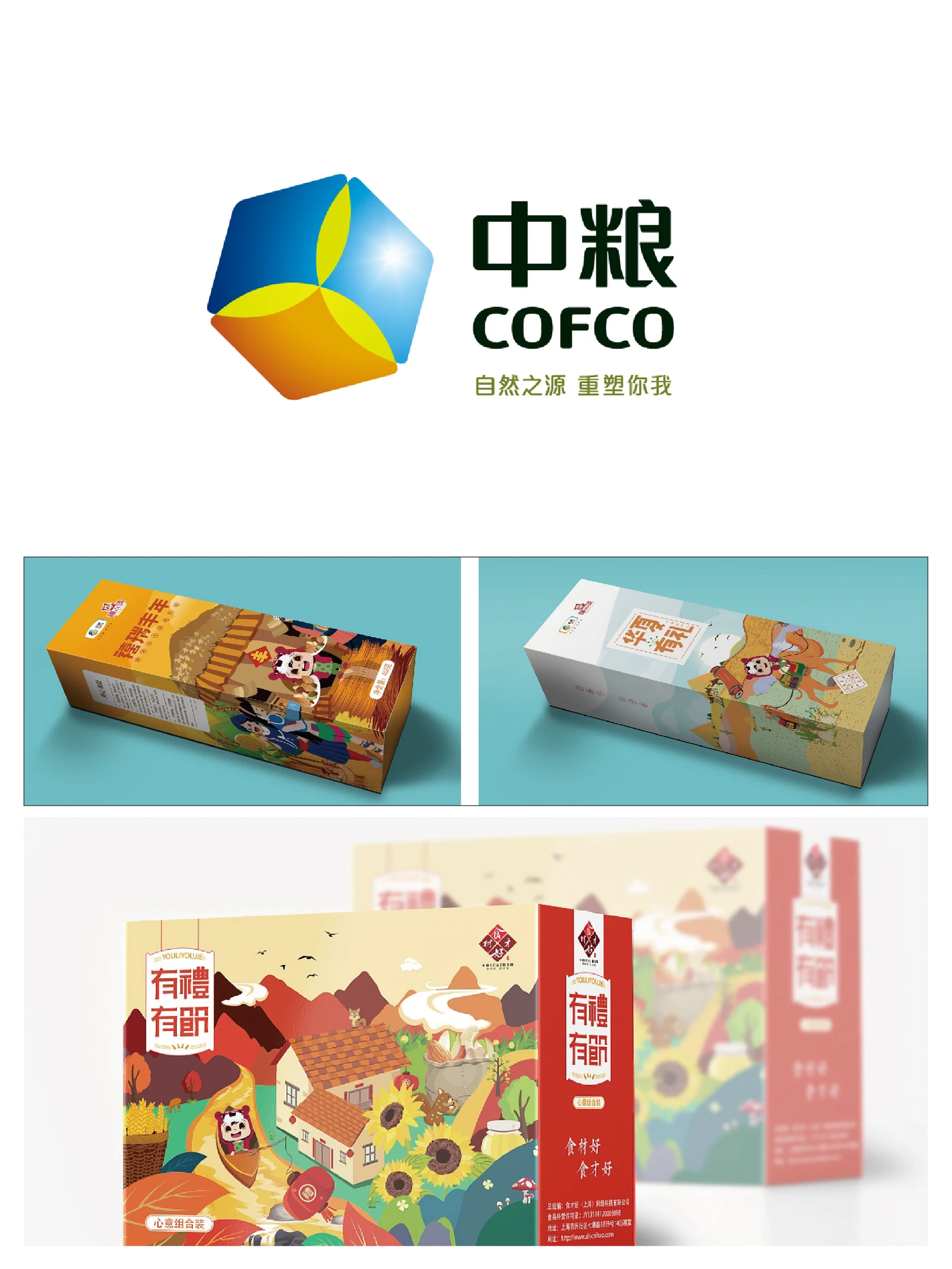 Huaxia Youli · Huaxia Youli · Design presentation