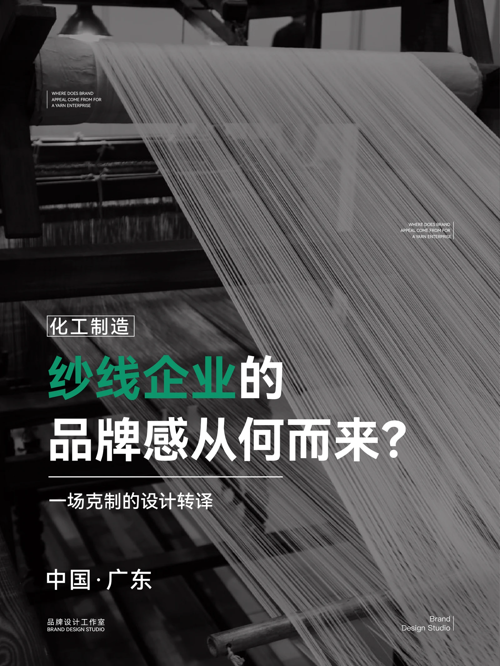 汇沣 · 汇沣 · 设计展示
