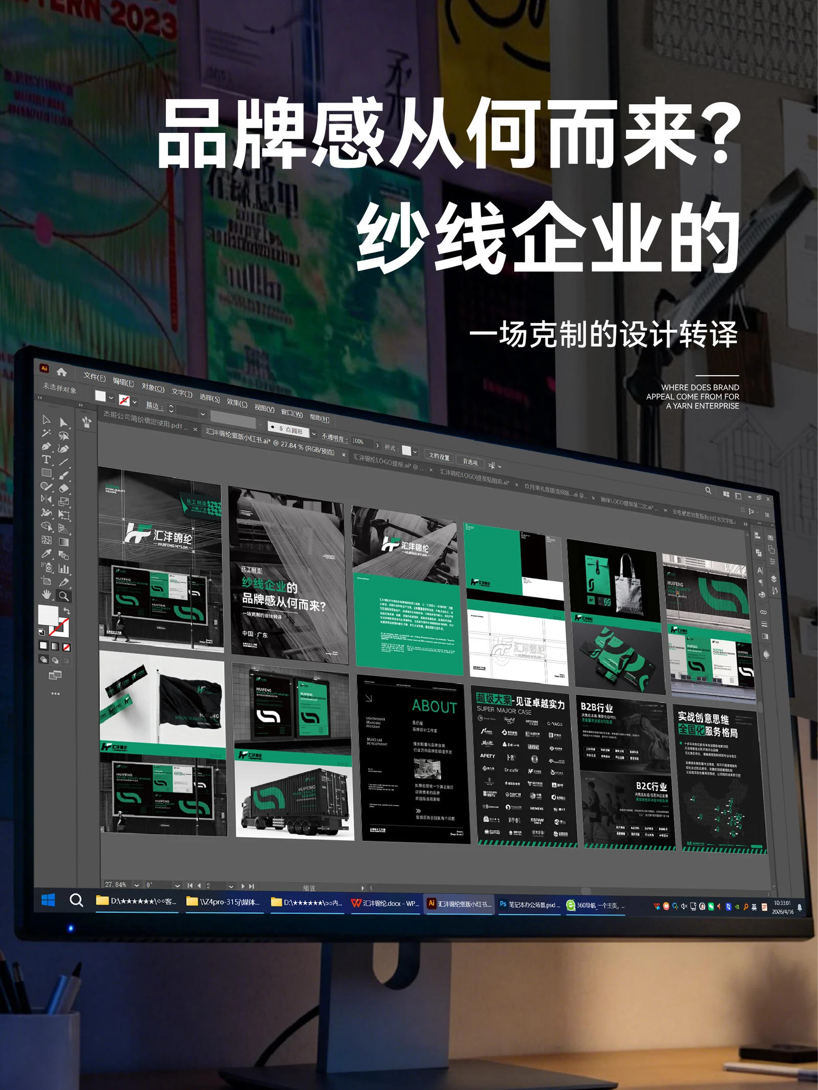 汇沣 · 汇沣 · 设计展示