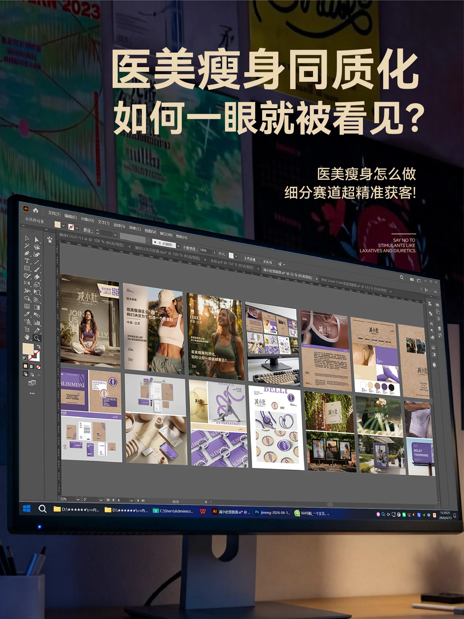 减小肚 · 减小肚 · 设计展示