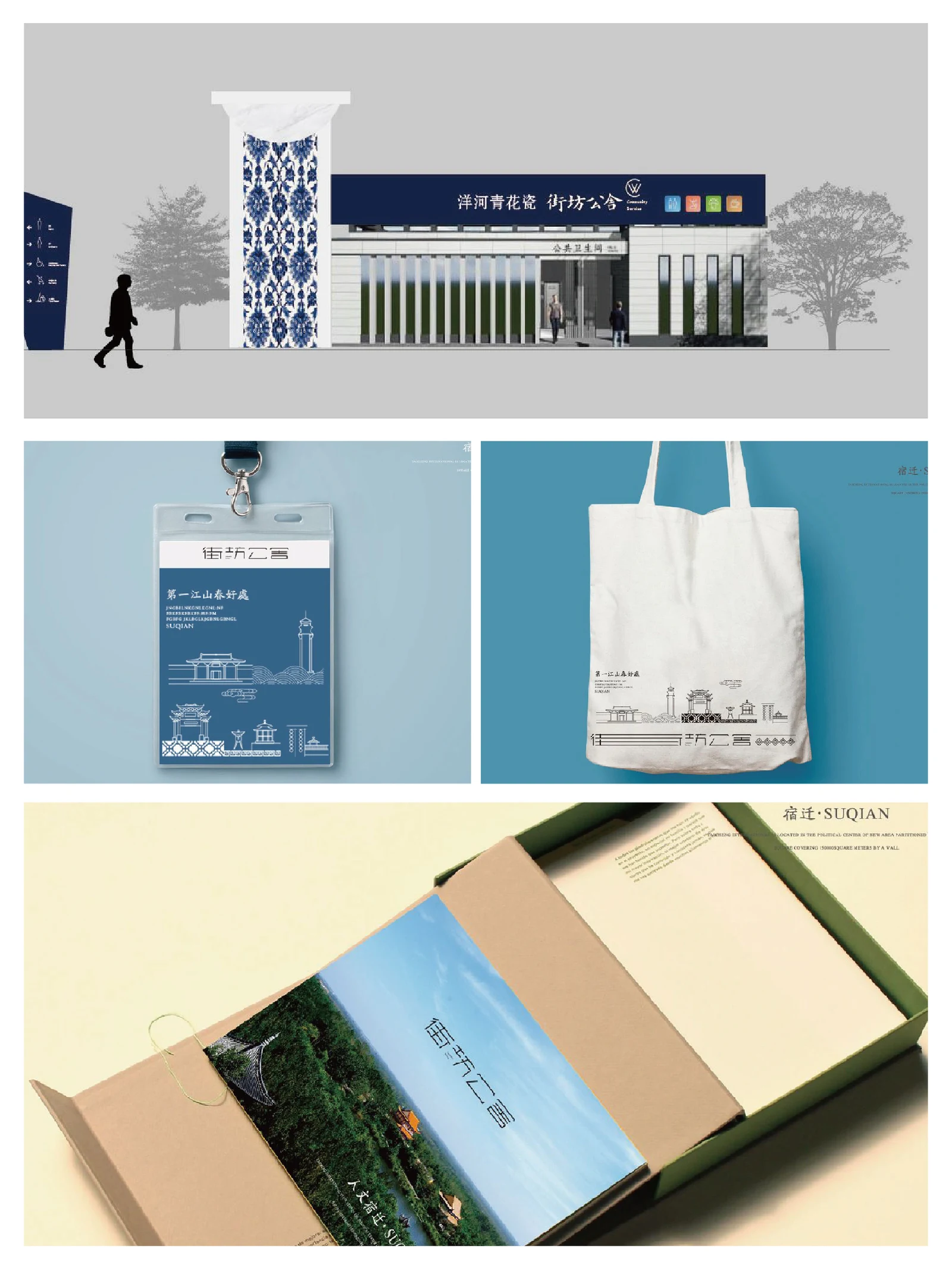 宿迁街坊公舍 · 宿迁街坊公舍 · 设计展示