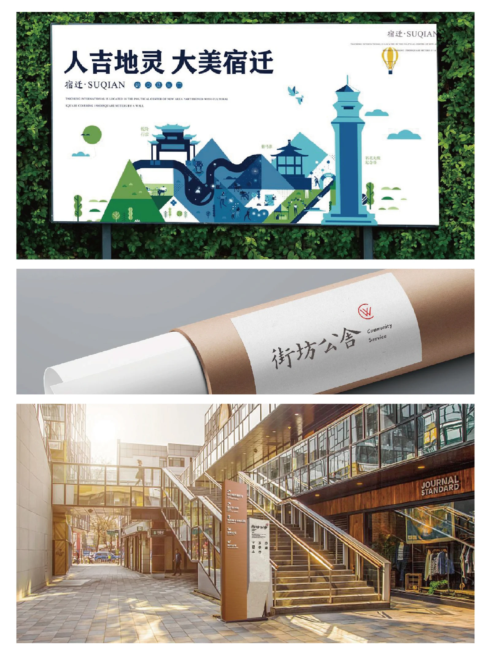 宿迁街坊公舍 · 宿迁街坊公舍 · 设计展示