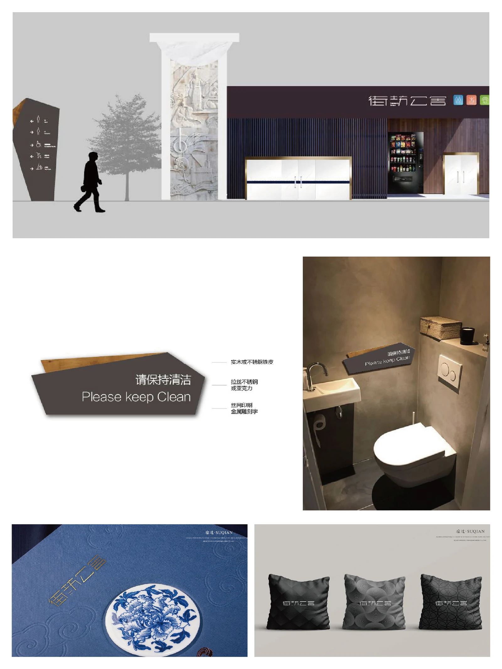 宿迁街坊公舍 · 宿迁街坊公舍 · 设计展示