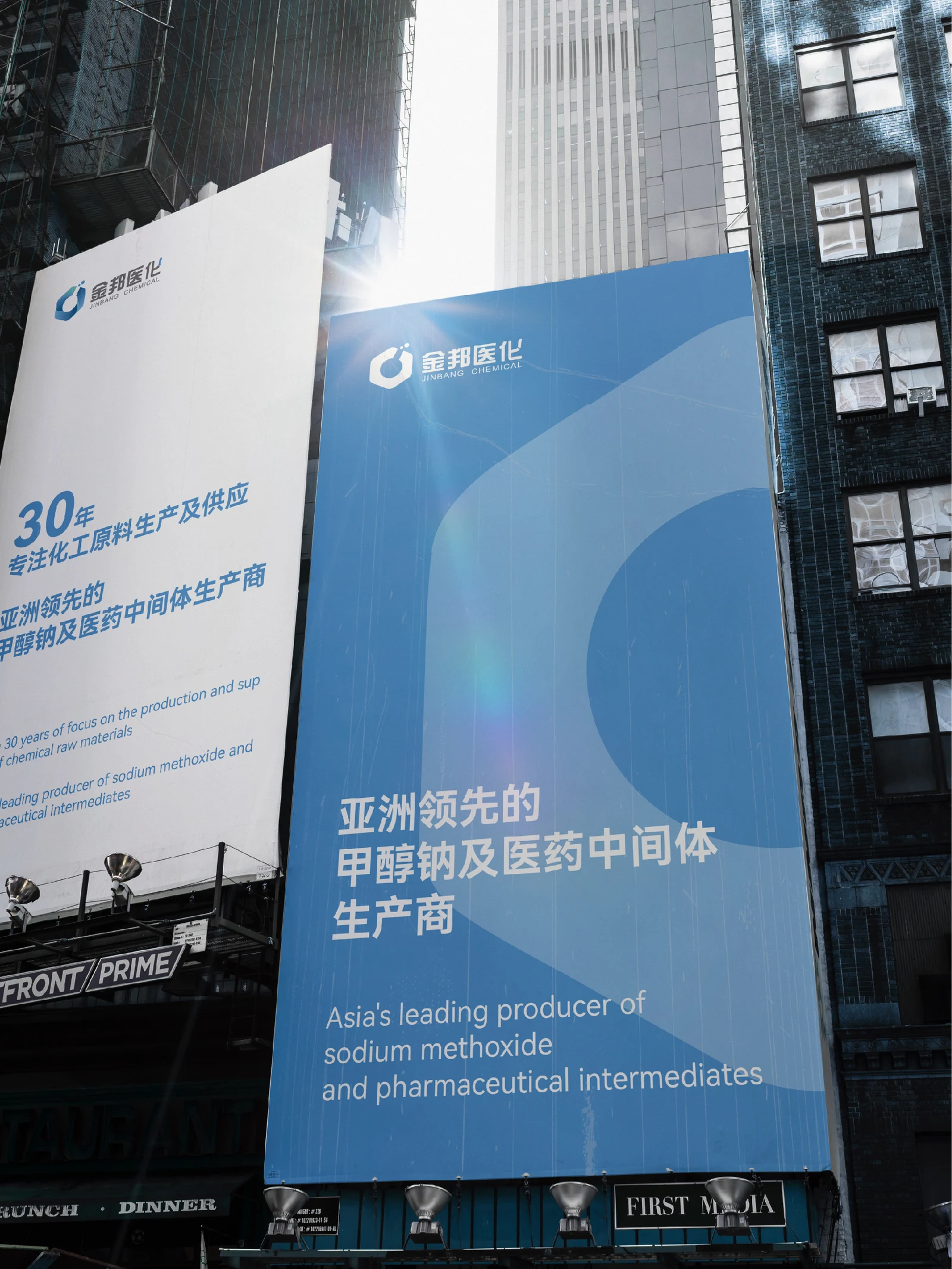 金邦医化 · 金邦医化 · 设计展示