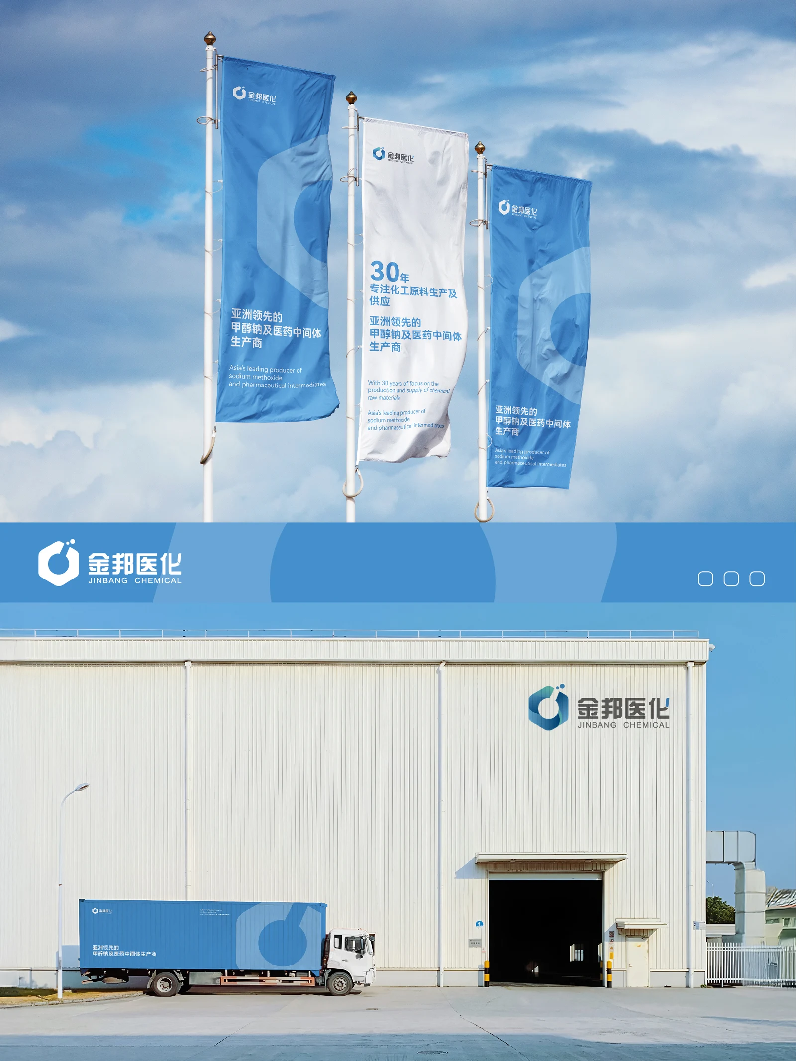 金邦医化 · 金邦医化 · 设计展示