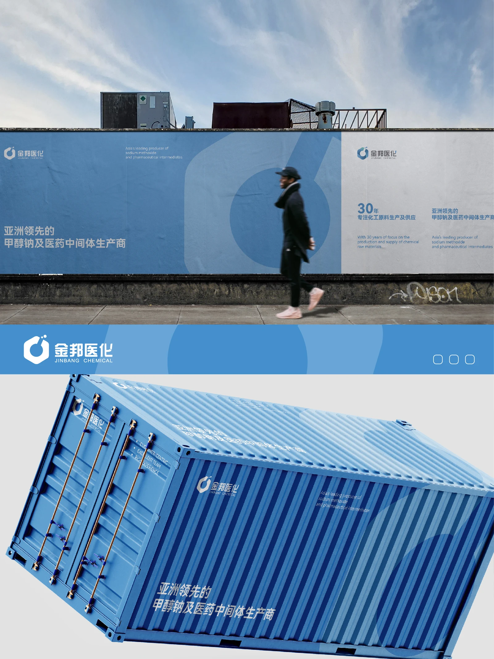 金邦医化 · 金邦医化 · 设计展示