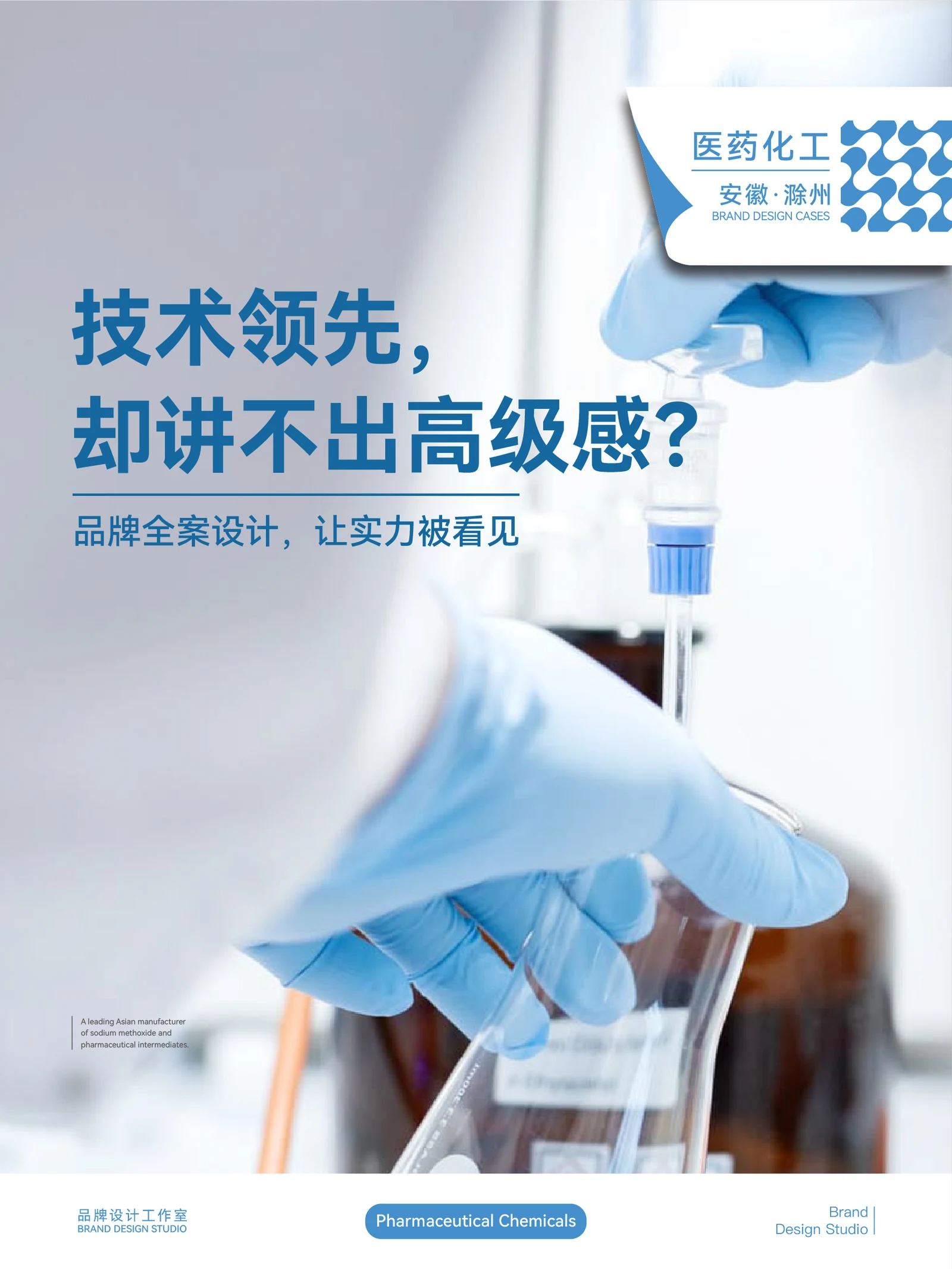 金邦医化 · 金邦医化 · 设计展示
