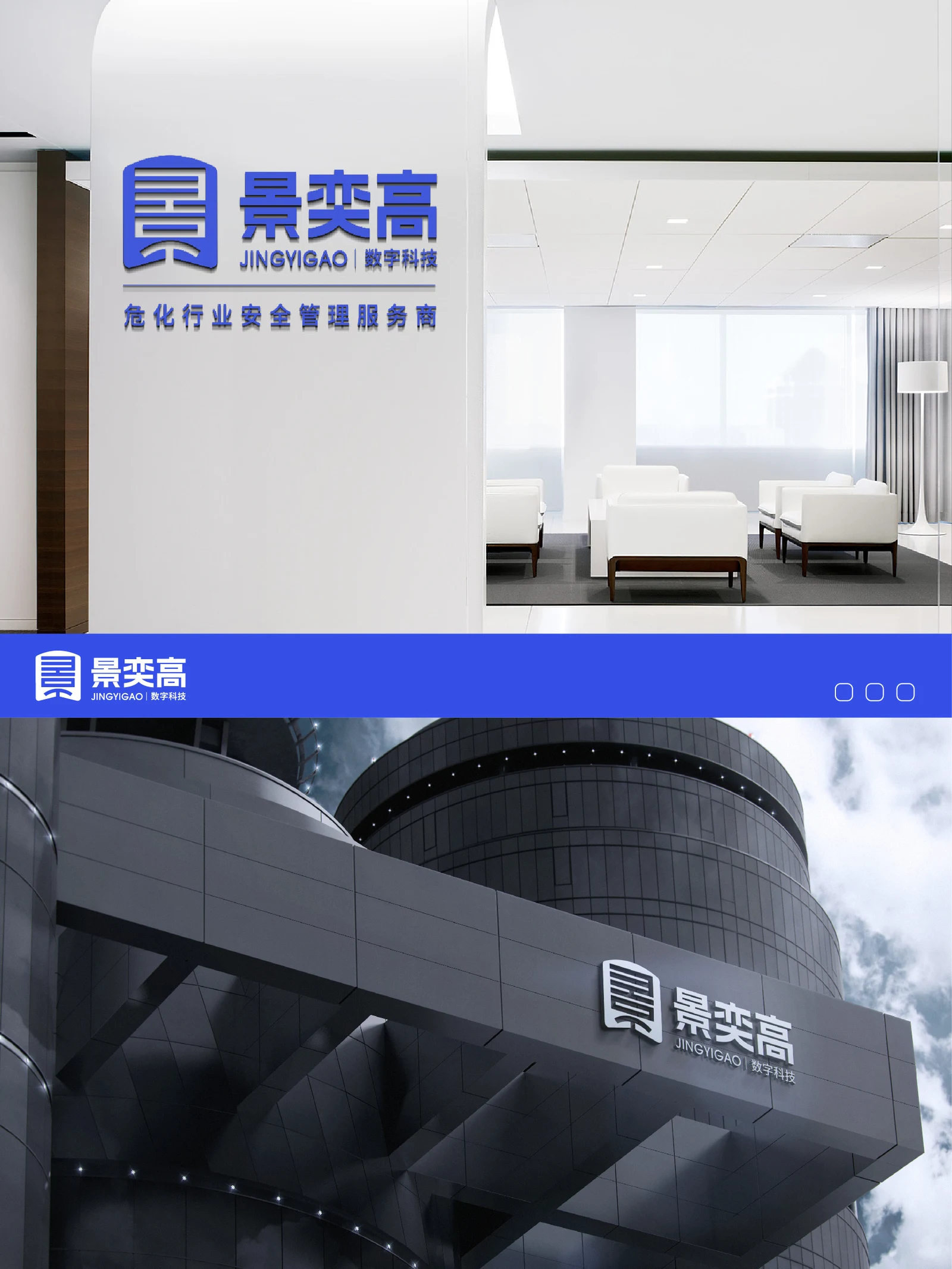 景奕高 · 景奕高 · 设计展示