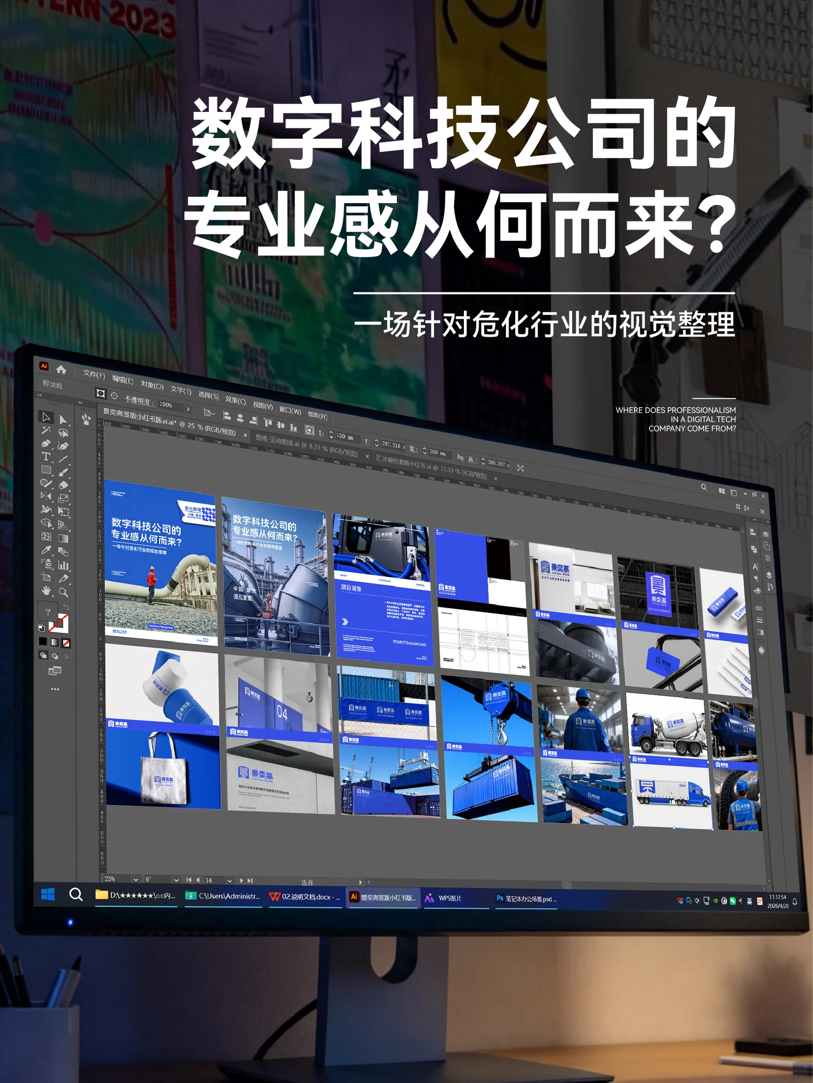景奕高 · 景奕高 · 设计展示