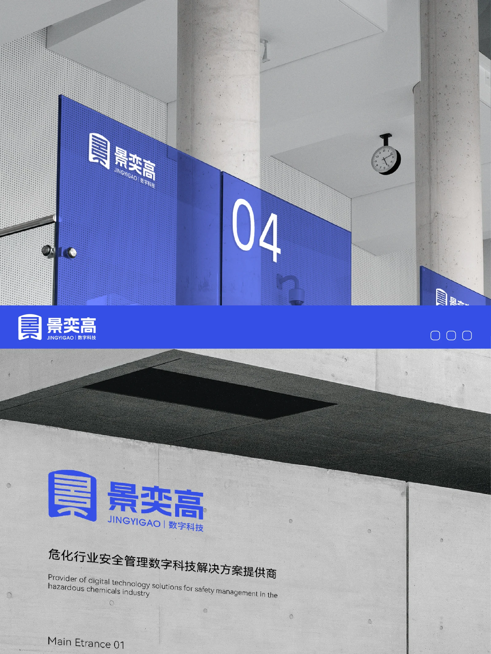 景奕高 · 景奕高 · 设计展示