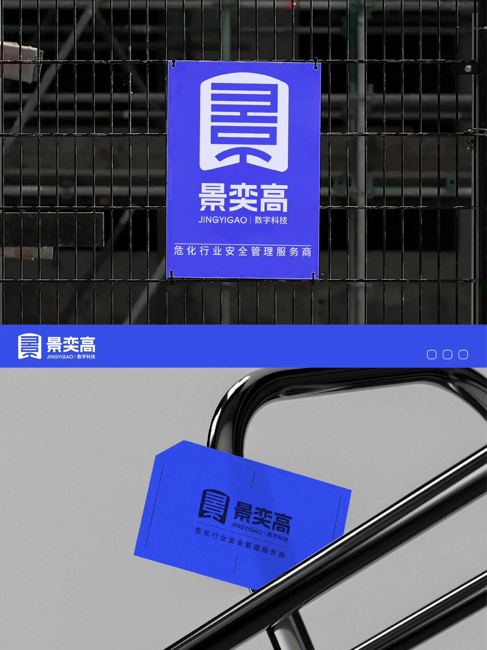 景奕高 · 景奕高 · 设计展示