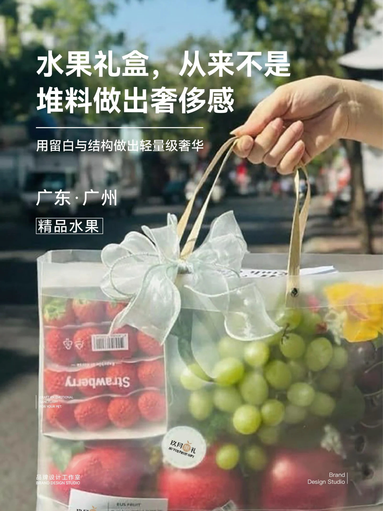 玖月果礼 · 玖月果礼 · 设计展示