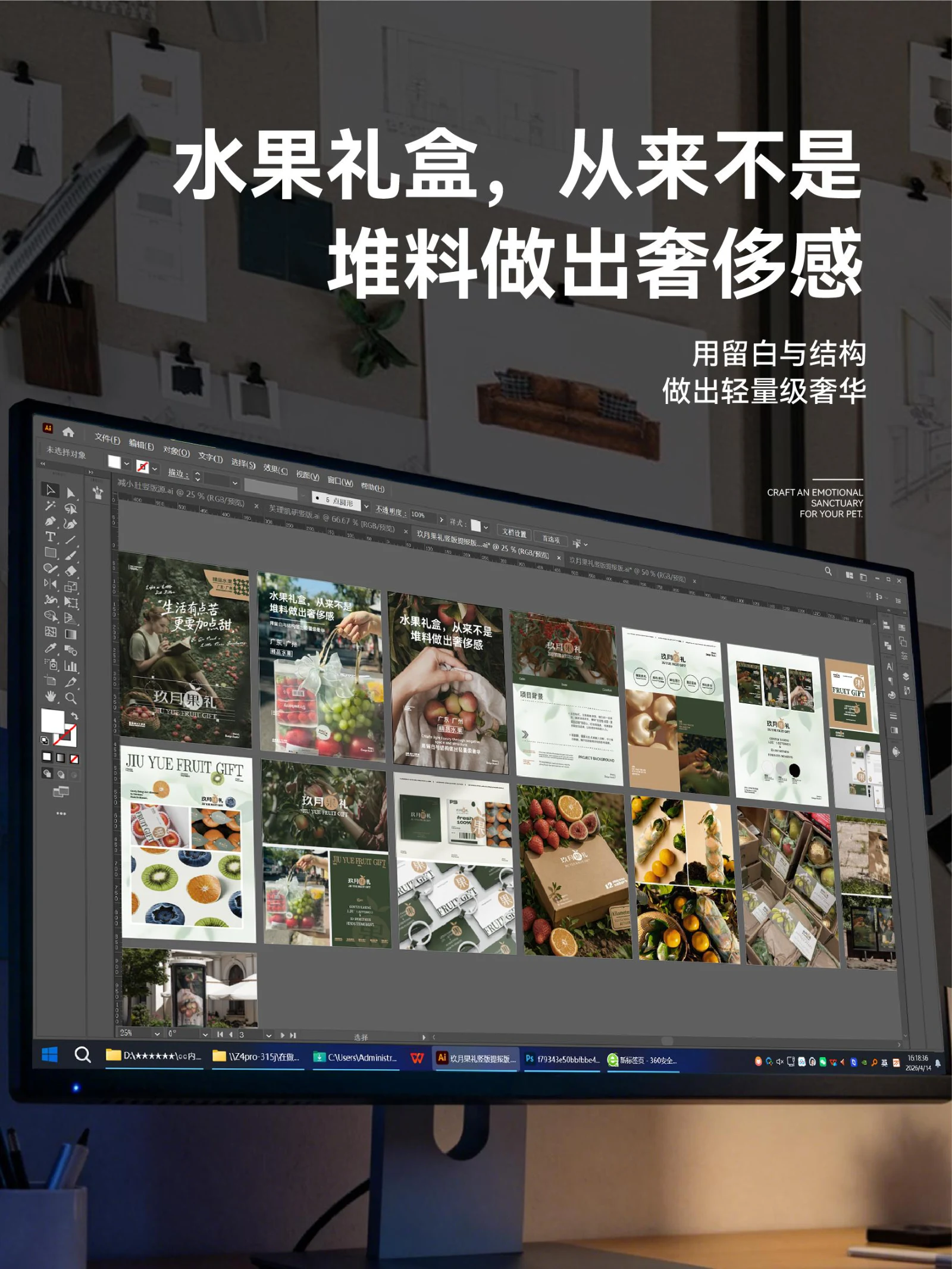 玖月果礼 · 玖月果礼 · 设计展示